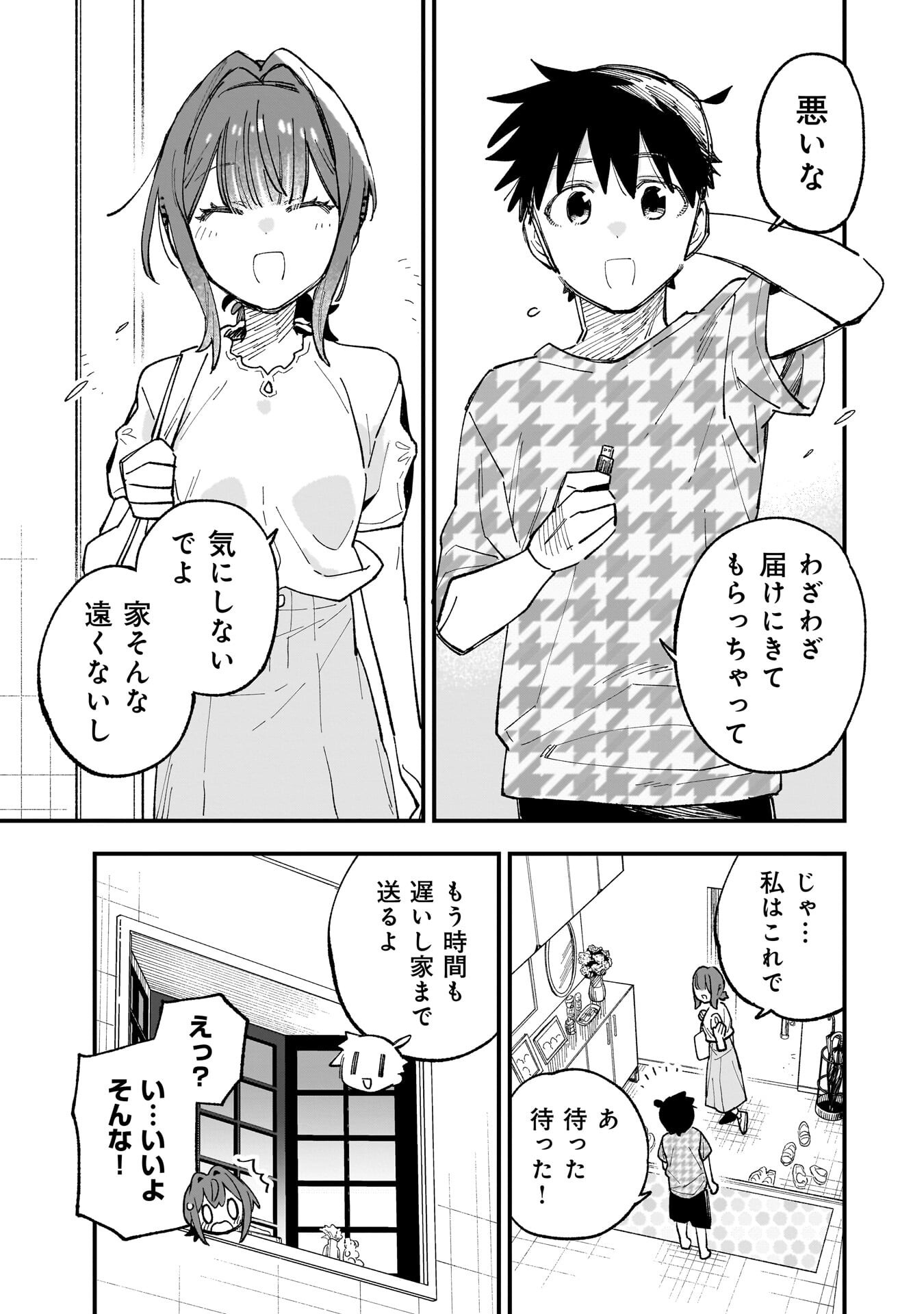 Kanojo no Real ga Kirinukenai! Chap 17.5 - Next Chap 18.5
