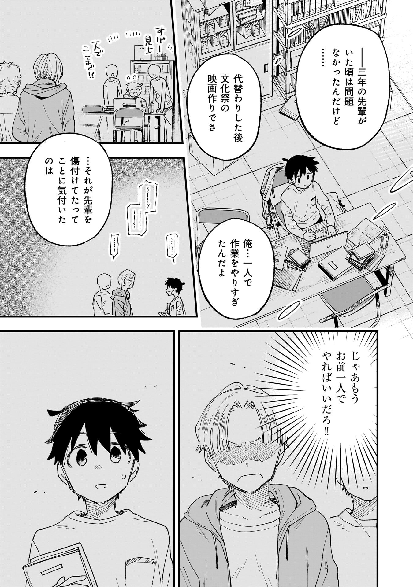 Kanojo no Real ga Kirinukenai! Chap 17.5 - Next Chap 18.5