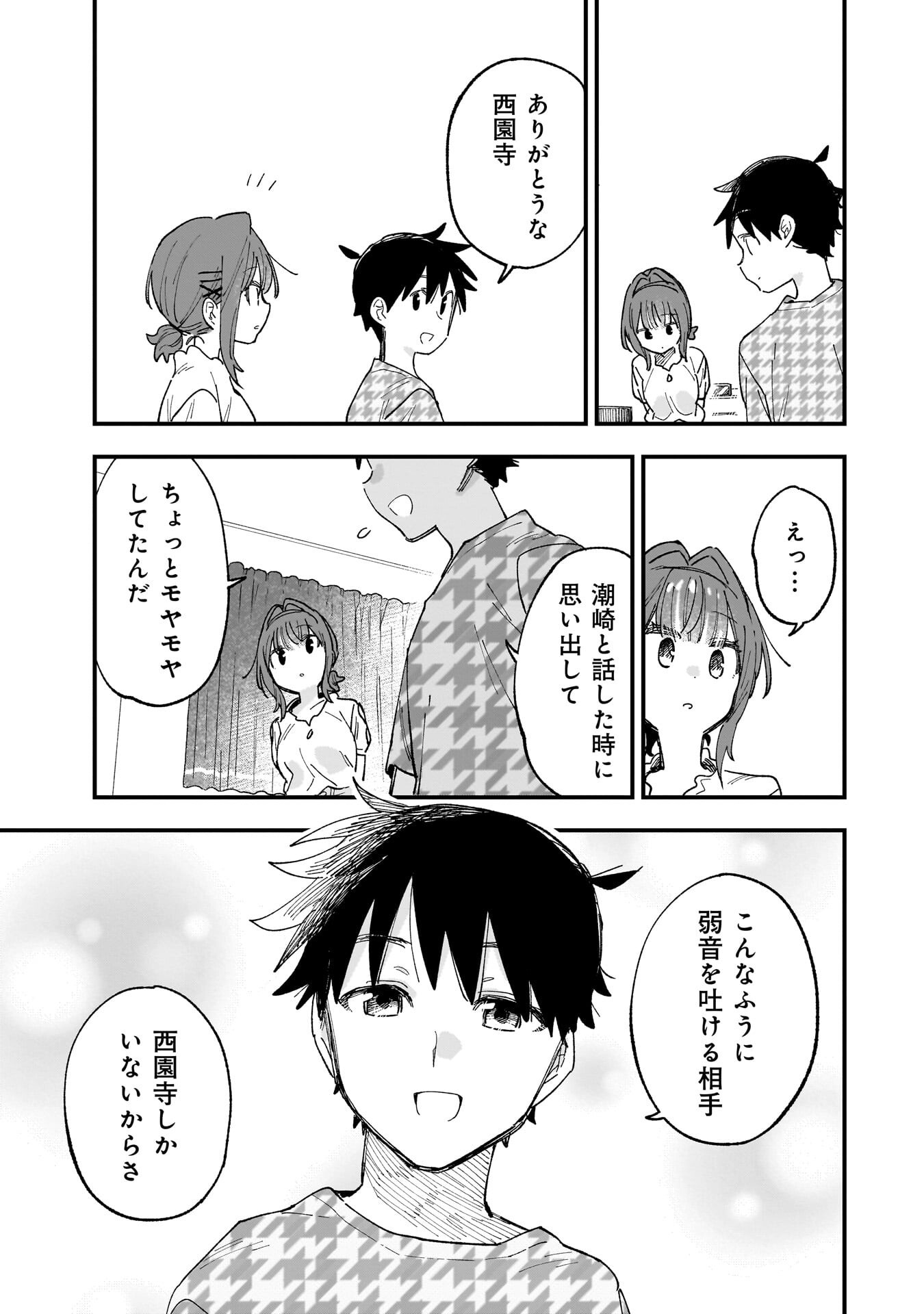 Kanojo no Real ga Kirinukenai! Chap 17.5 - Next Chap 18.5