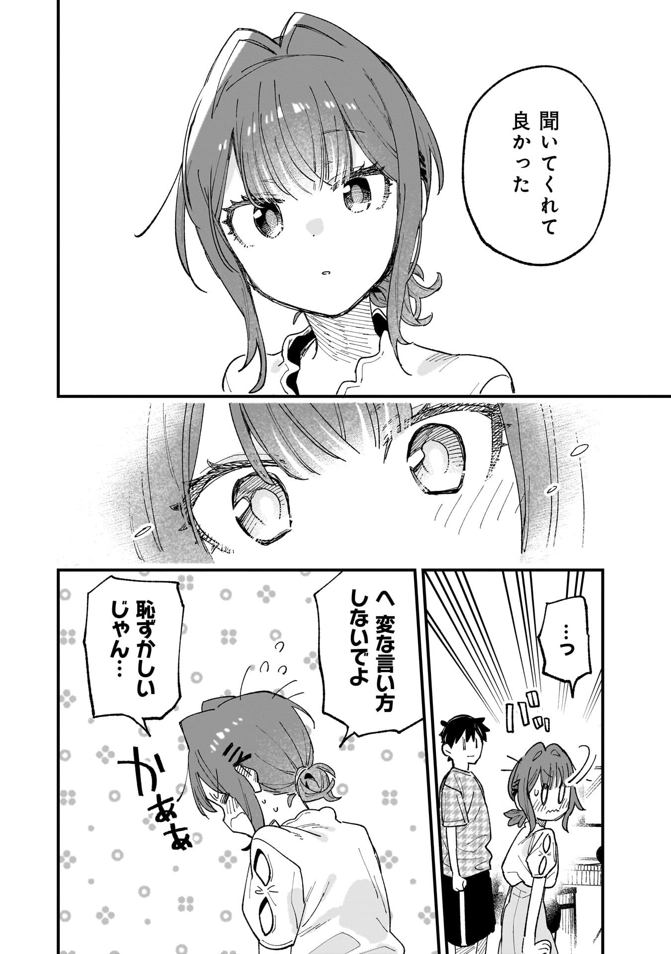 Kanojo no Real ga Kirinukenai! Chap 17.5 - Next Chap 18.5