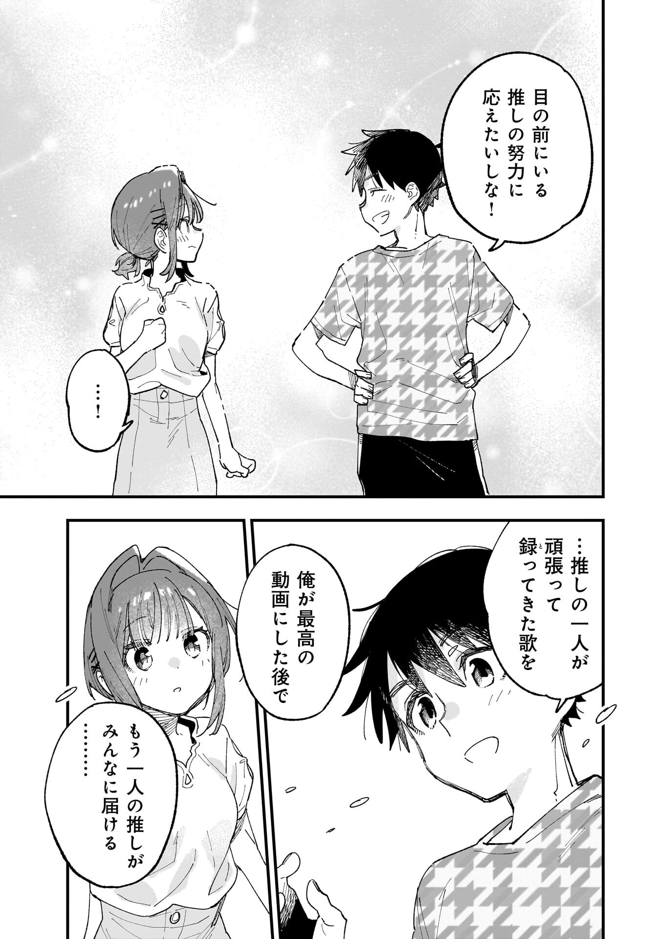 Kanojo no Real ga Kirinukenai! Chap 17.5 - Next Chap 18.5