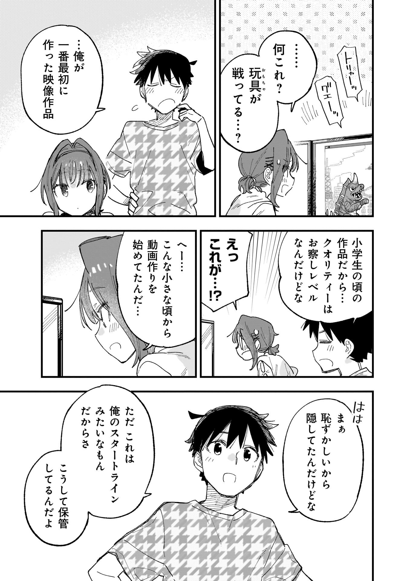Kanojo no Real ga Kirinukenai! Chap 17.5 - Next Chap 18.5