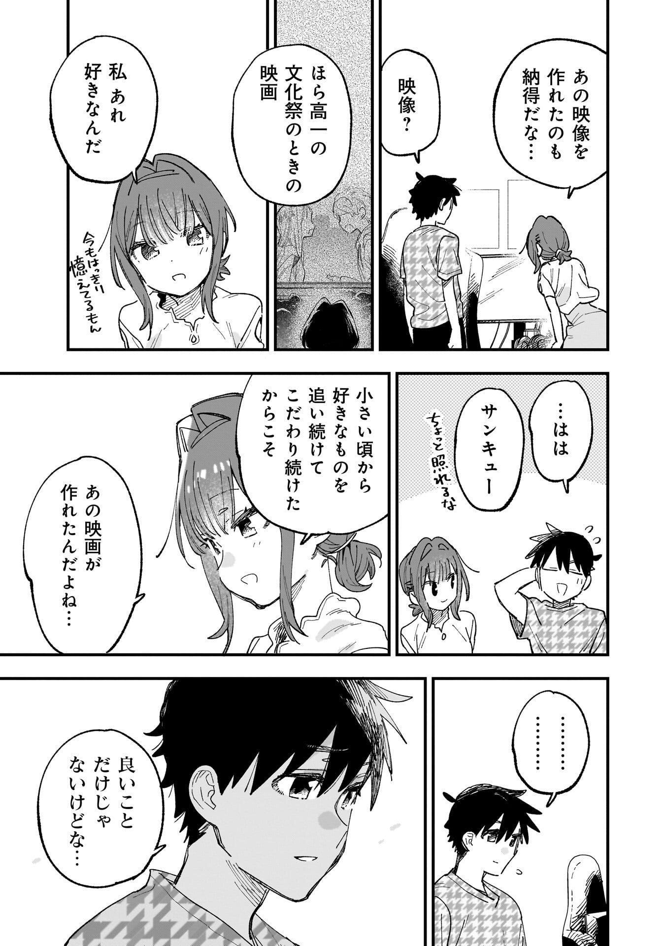 Kanojo no Real ga Kirinukenai! Chap 17.5 - Next Chap 18.5