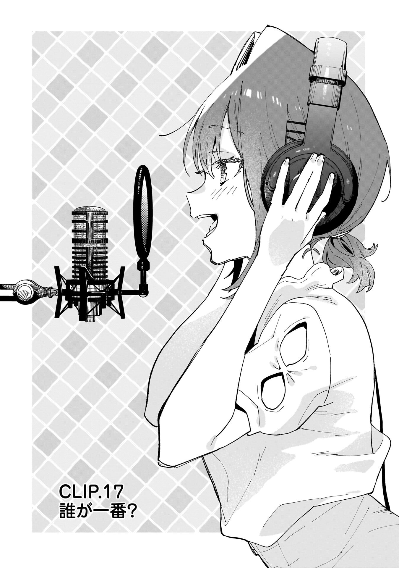 Kanojo no Real ga Kirinukenai! - Chapter 17 - Page 1