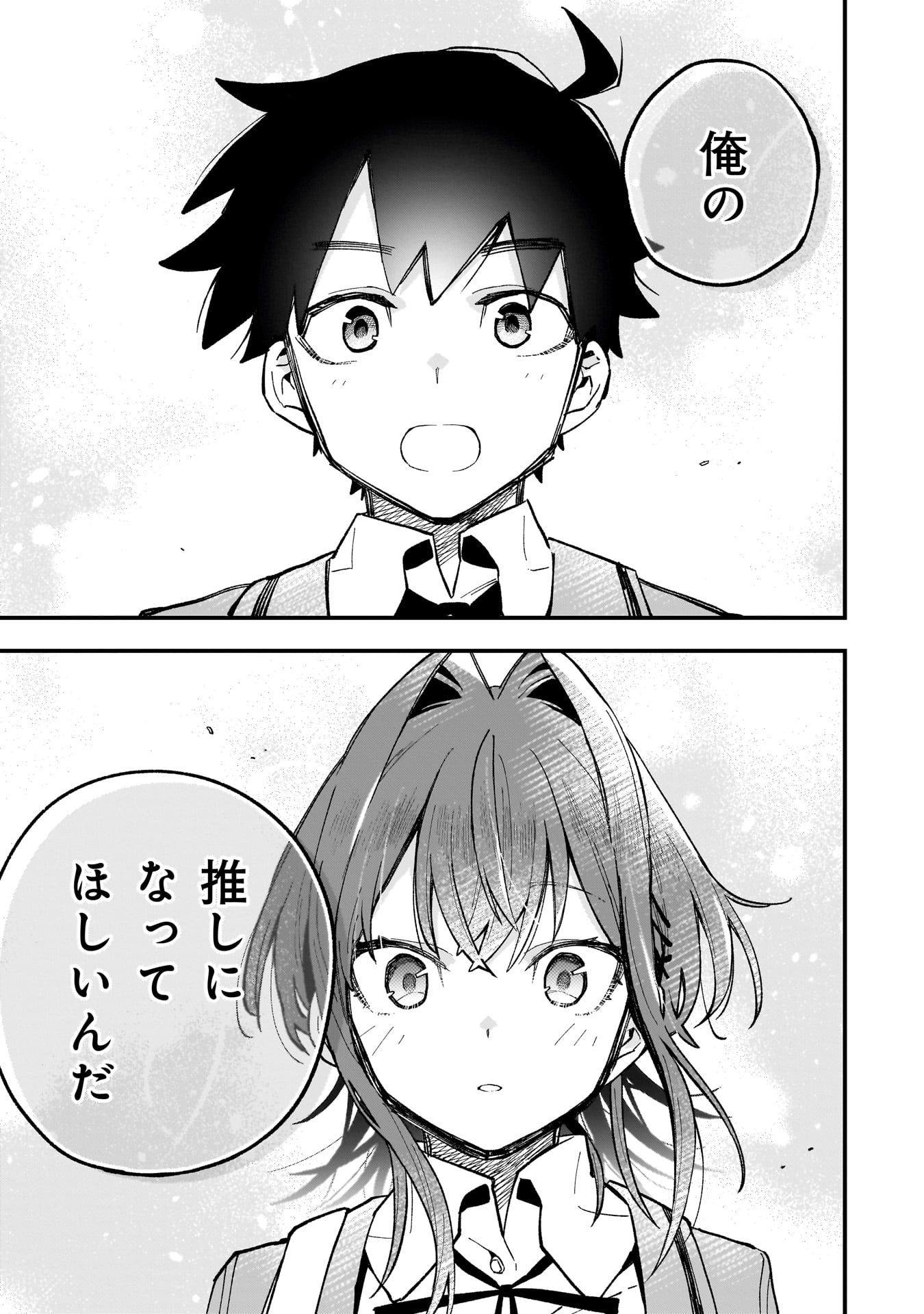 Kanojo no Real ga Kirinukenai! Chap 2.1 - Next Chap 3.1