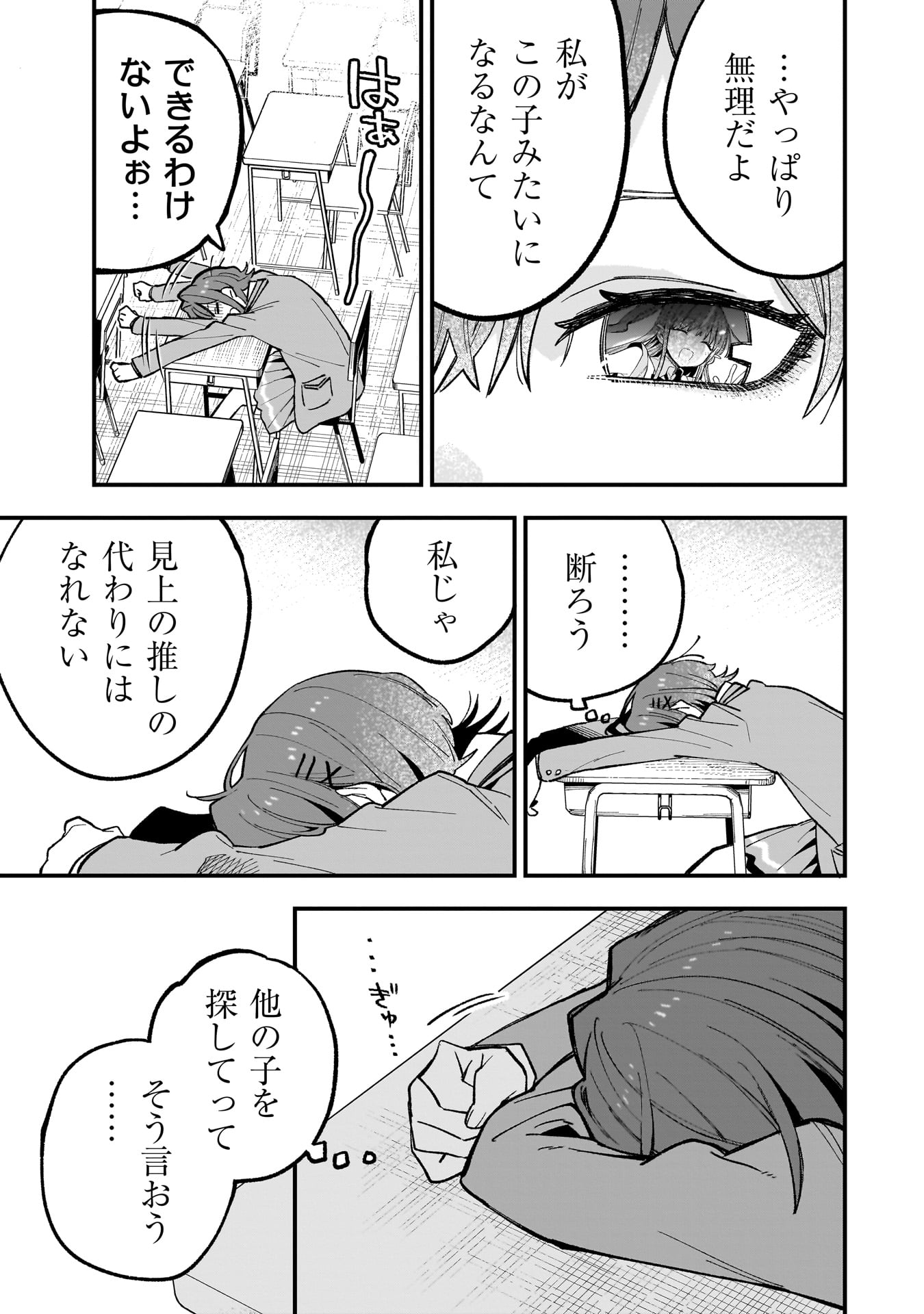 Kanojo no Real ga Kirinukenai! Chap 2.1 - Next Chap 3.1