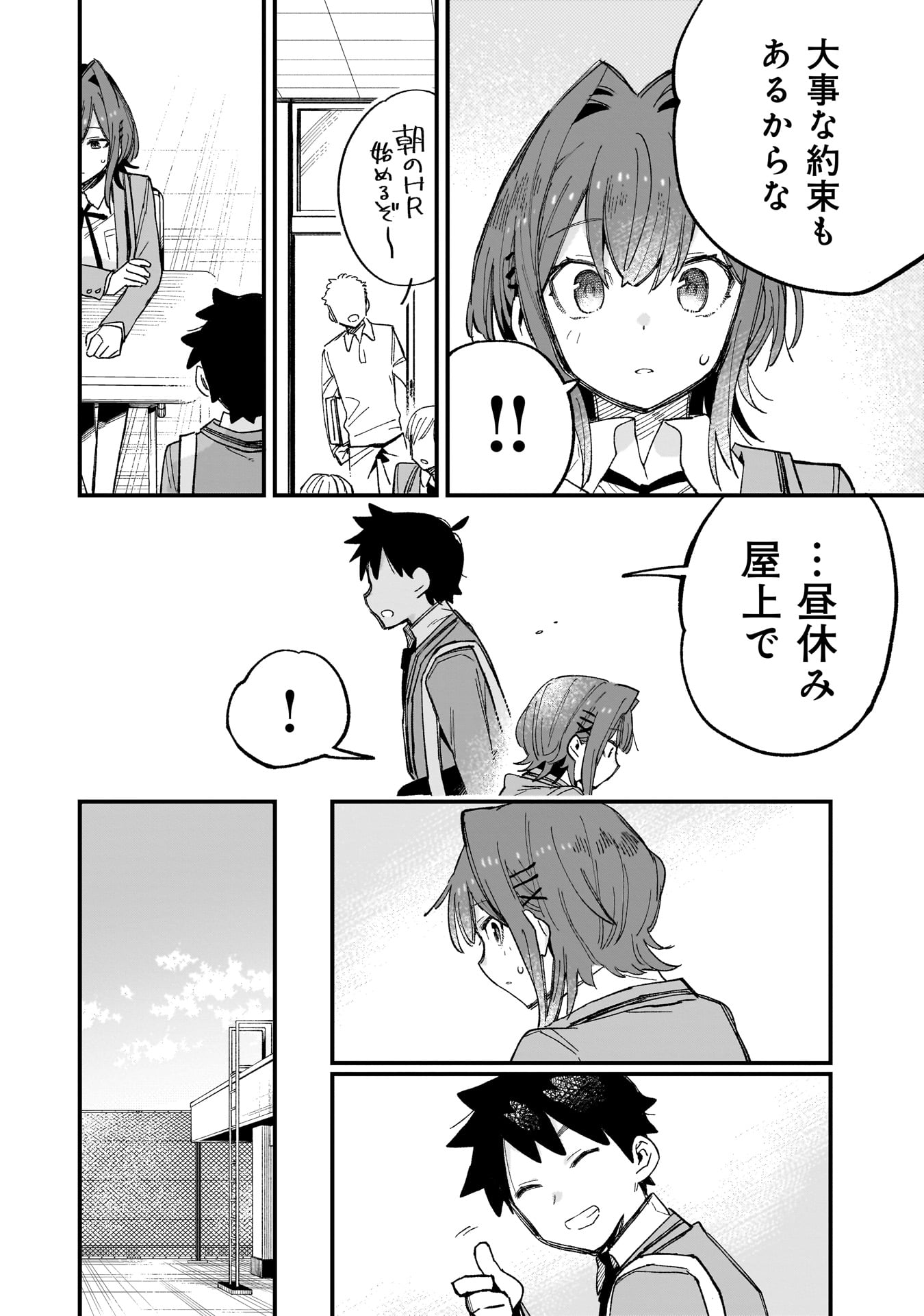 Kanojo no Real ga Kirinukenai! Chap 2.1 - Next Chap 3.1