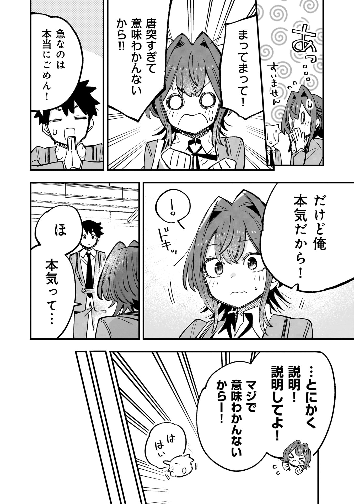 Kanojo no Real ga Kirinukenai! Chap 2.1 - Next Chap 3.1