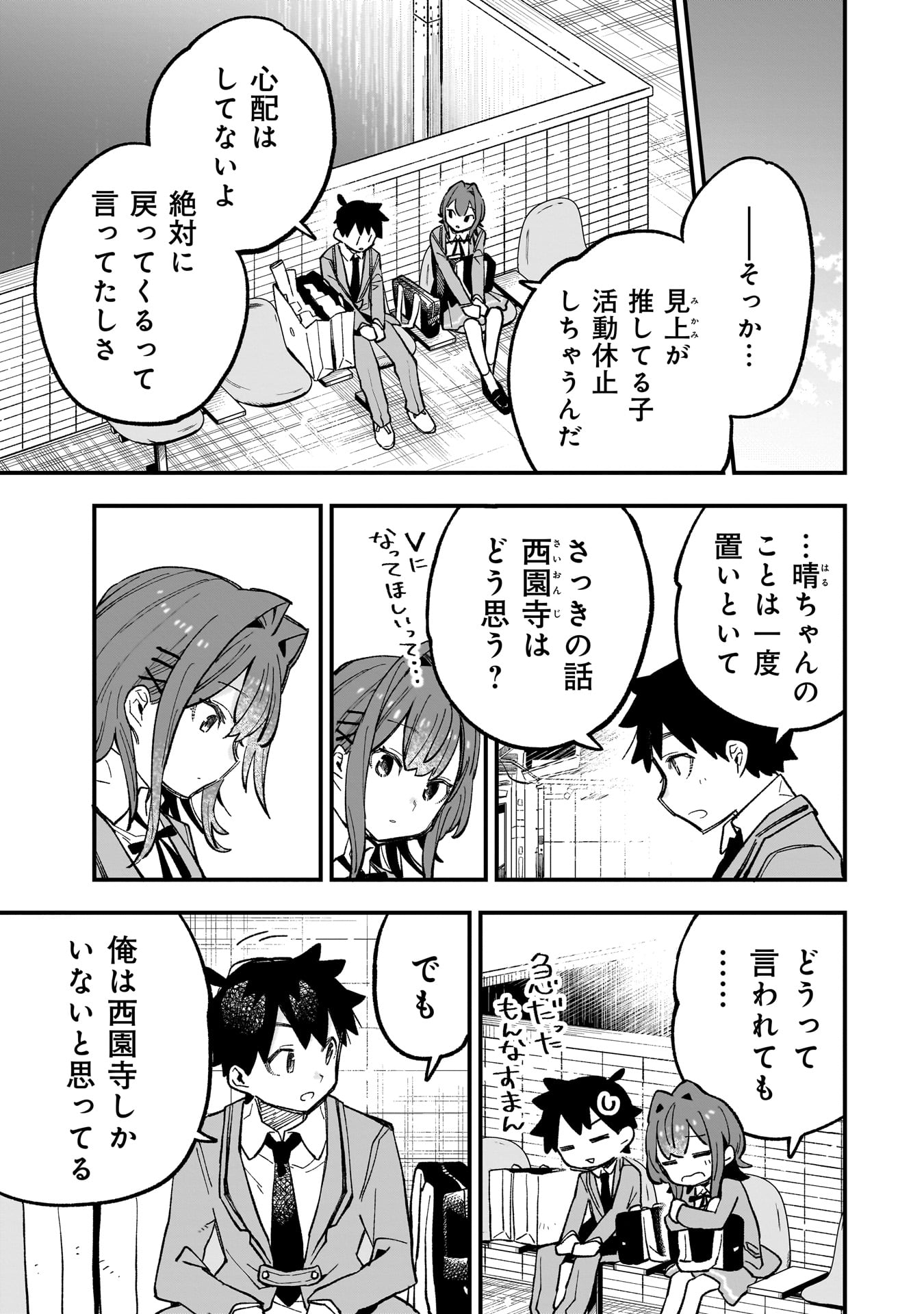 Kanojo no Real ga Kirinukenai! Chap 2.1 - Next Chap 3.1