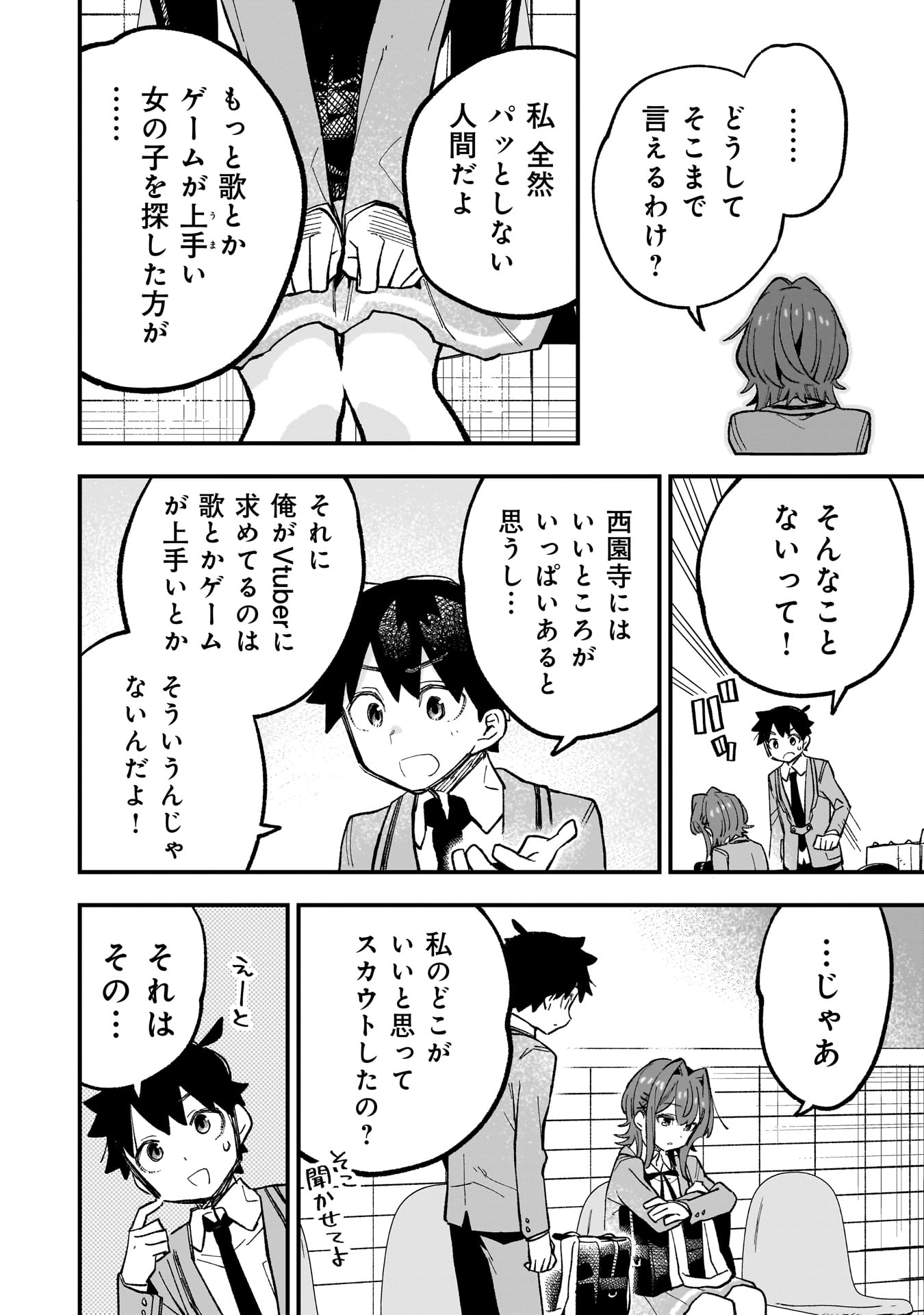 Kanojo no Real ga Kirinukenai! Chap 2.1 - Next Chap 3.1