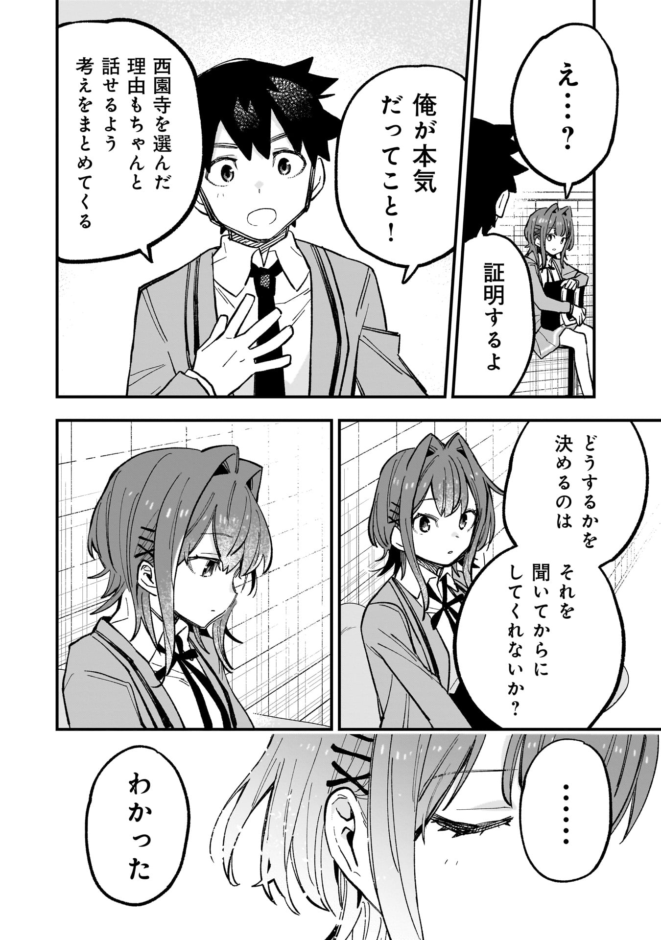 Kanojo no Real ga Kirinukenai! Chap 2.1 - Next Chap 3.1