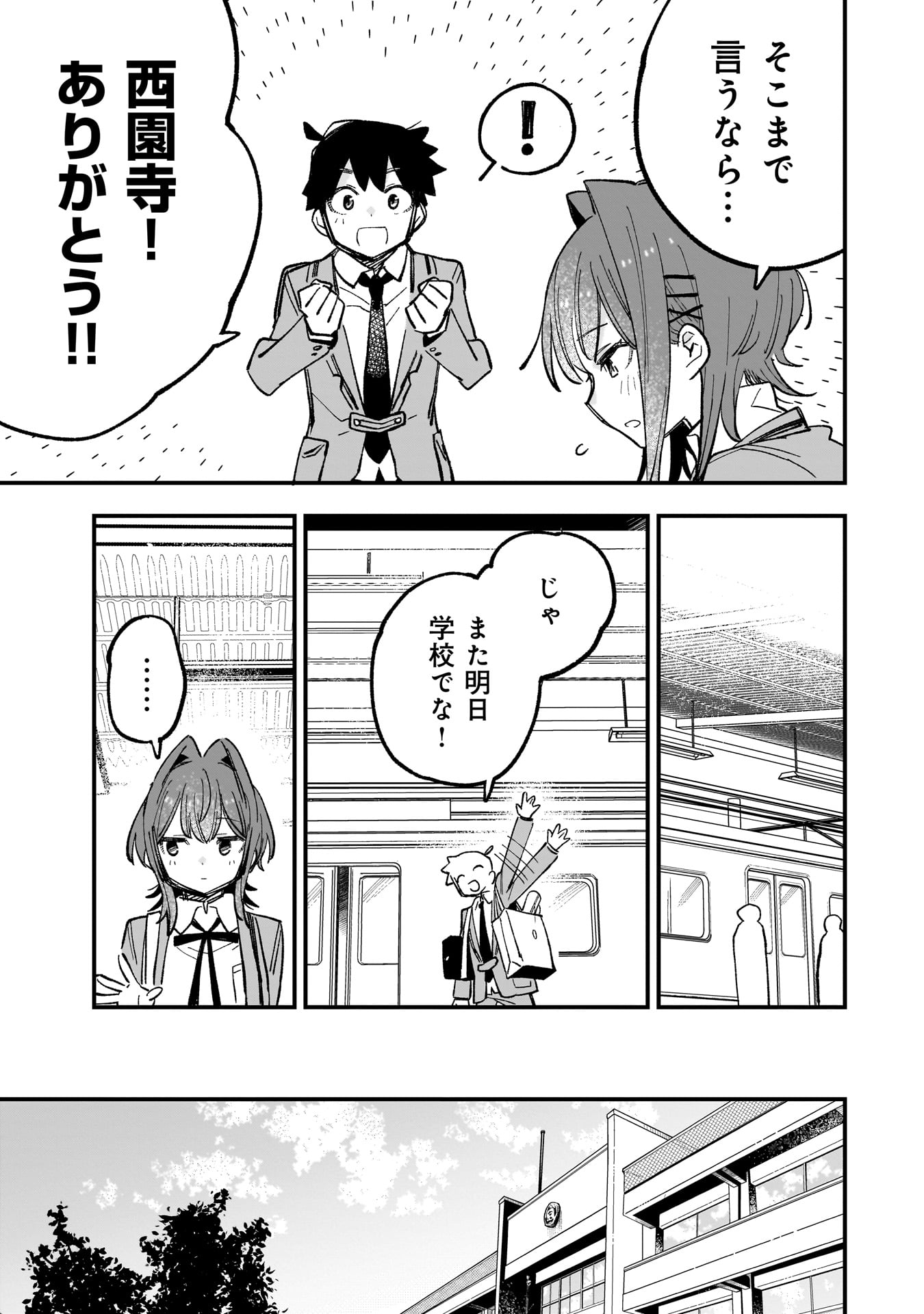 Kanojo no Real ga Kirinukenai! Chap 2.1 - Next Chap 3.1