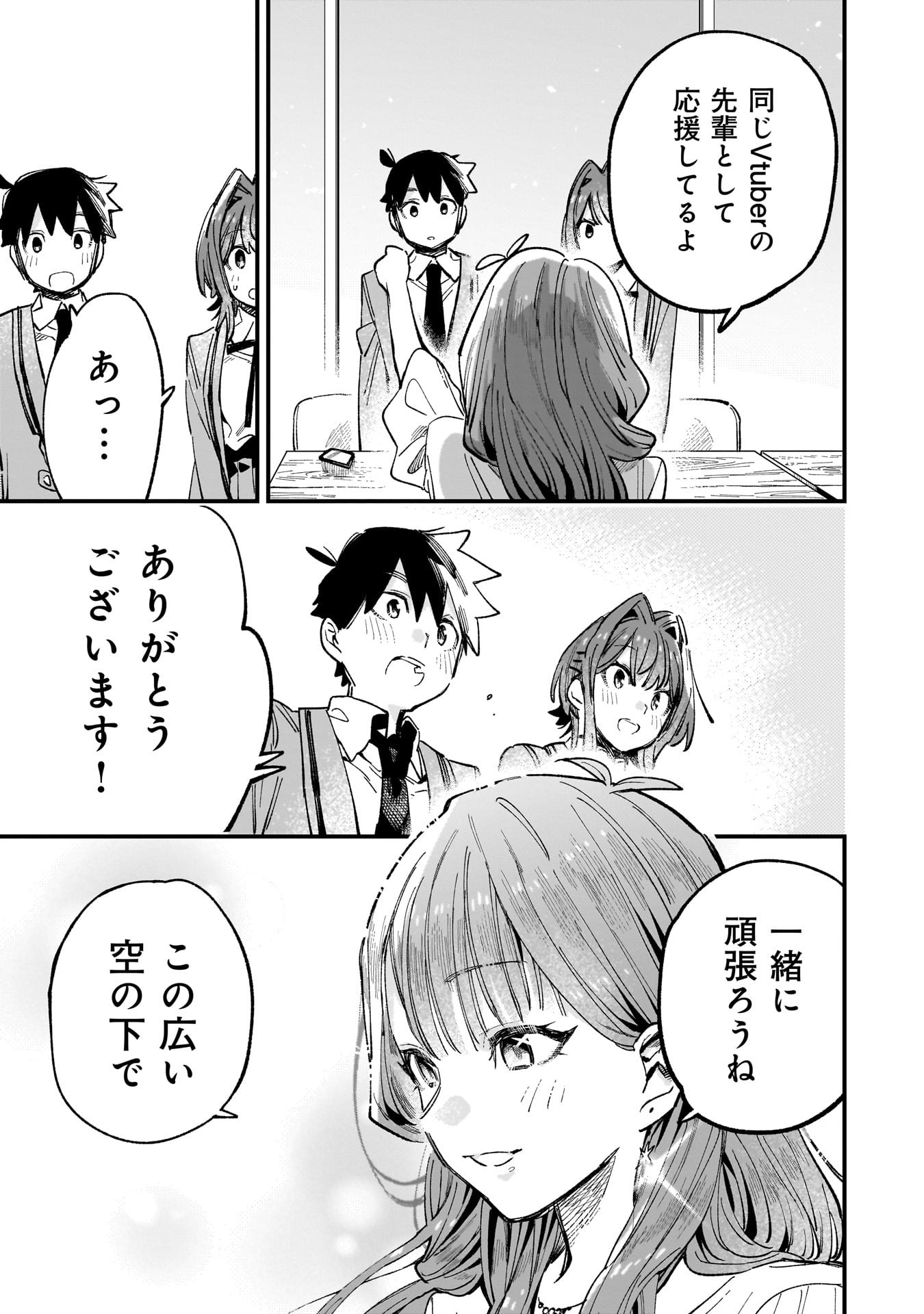 Kanojo no Real ga Kirinukenai! Chap 4.2 - Next Chap 5.2