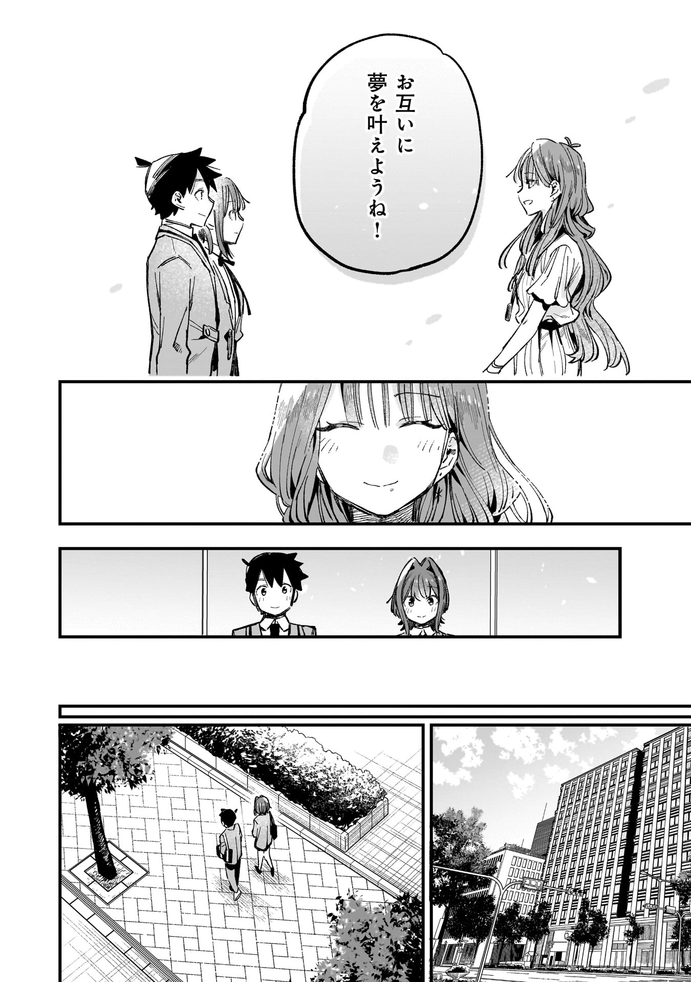 Kanojo no Real ga Kirinukenai! Chap 4.2 - Next Chap 5.2