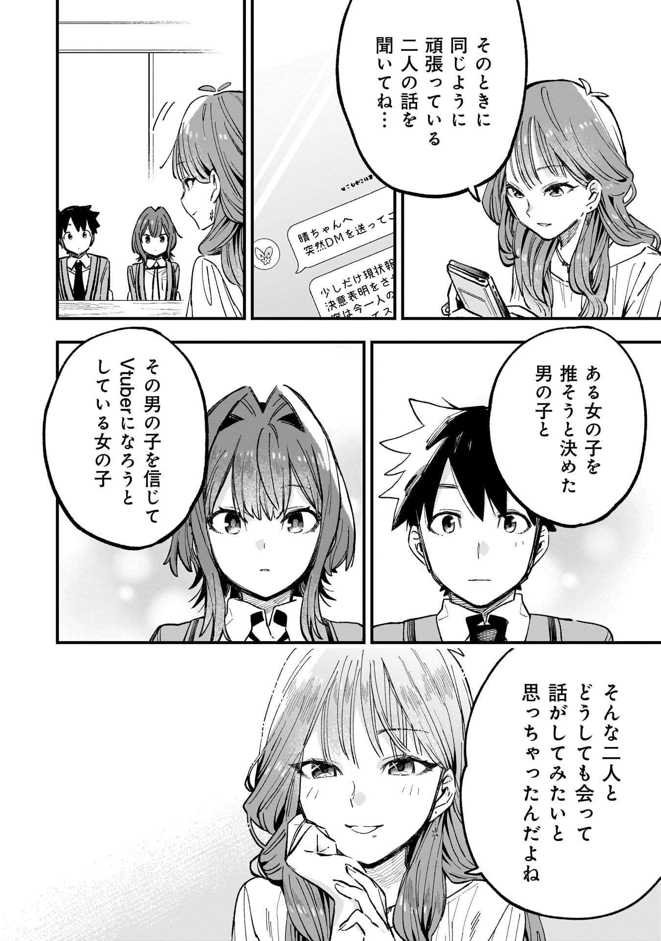 Kanojo no Real ga Kirinukenai! Chap 4.2 - Next Chap 5.2