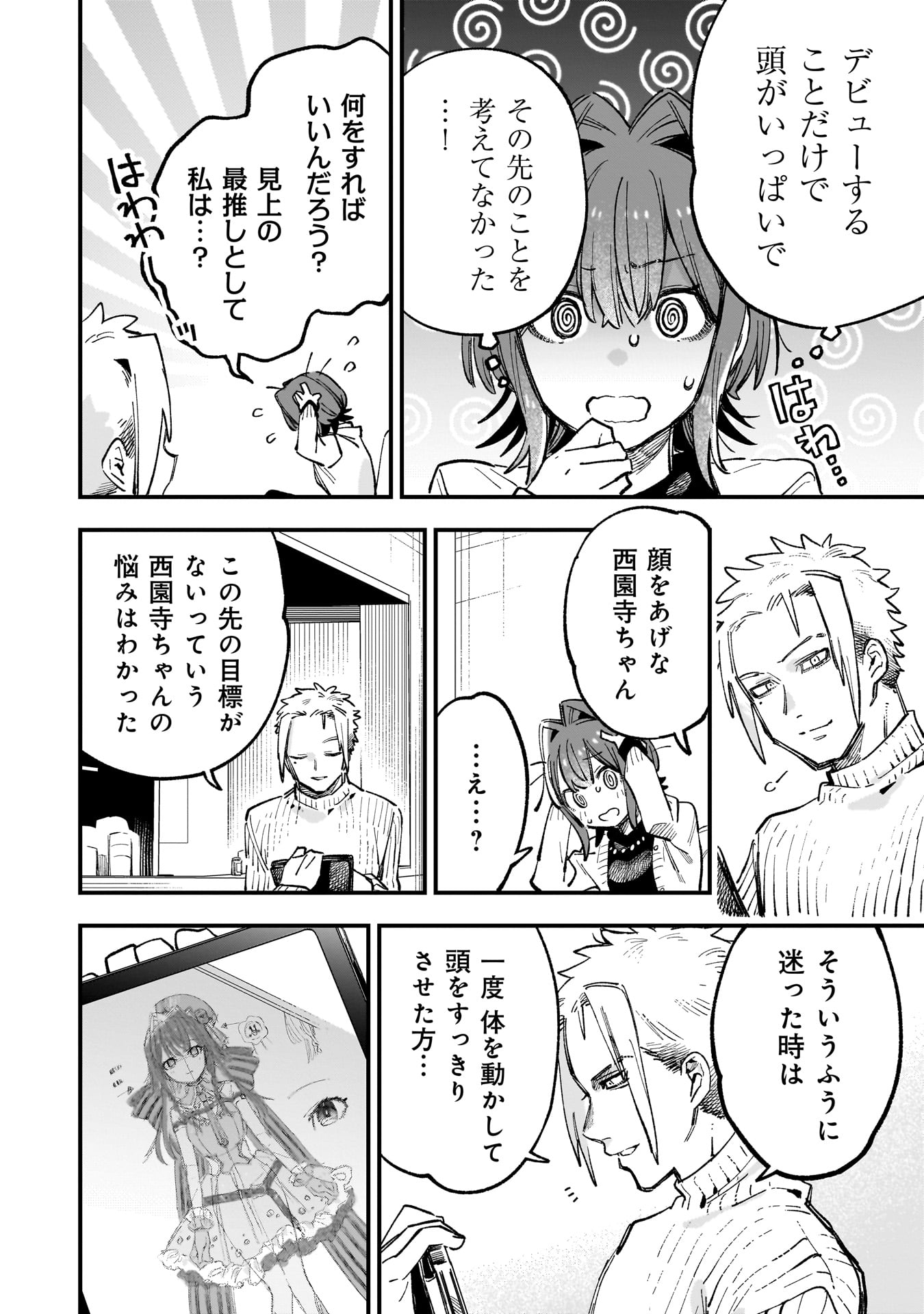 Kanojo no Real ga Kirinukenai! Chap 4.2 - Next Chap 5.2