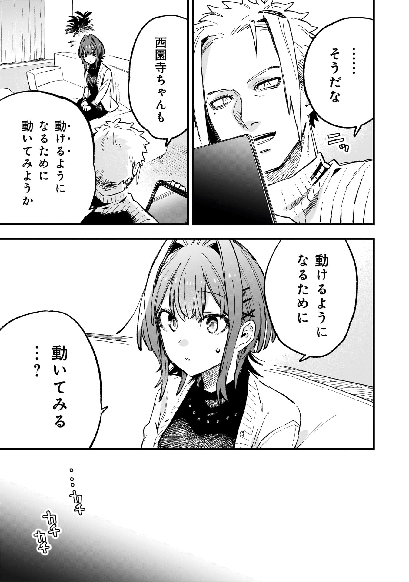 Kanojo no Real ga Kirinukenai! Chap 4.2 - Next Chap 5.2