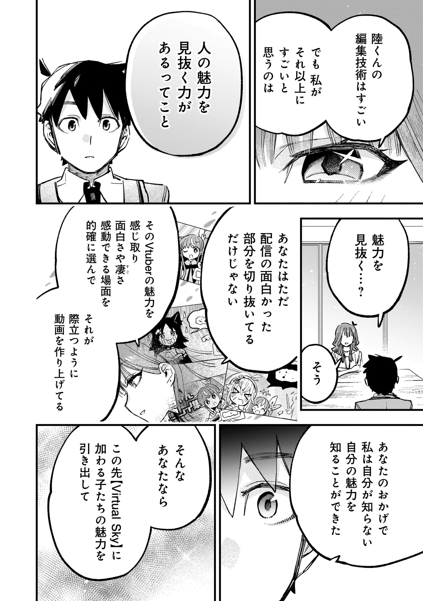 Kanojo no Real ga Kirinukenai! Chap 4.2 - Next Chap 5.2