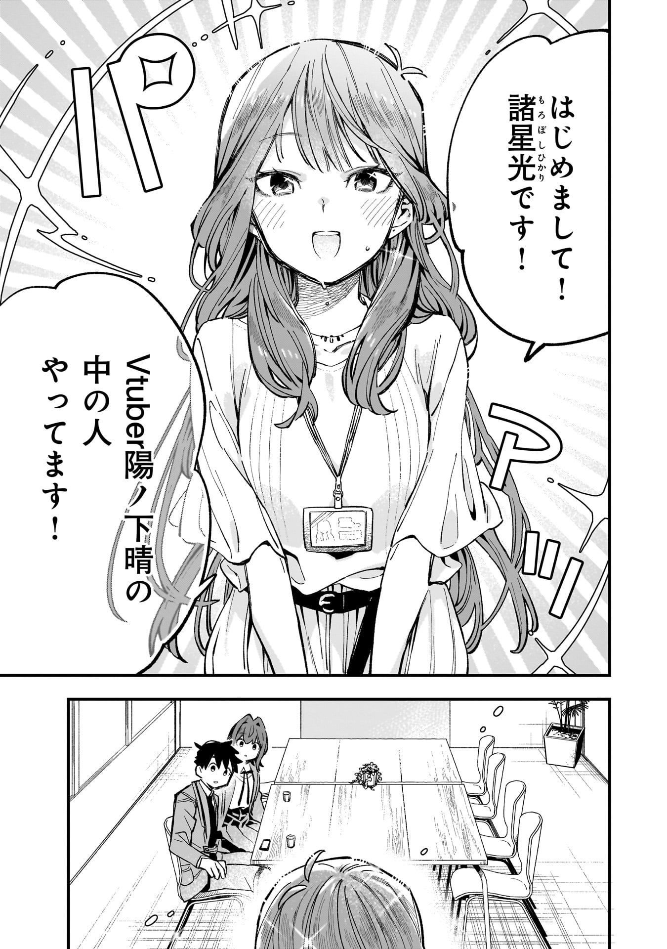 Kanojo no Real ga Kirinukenai! Chap 4 - Next Chap 5