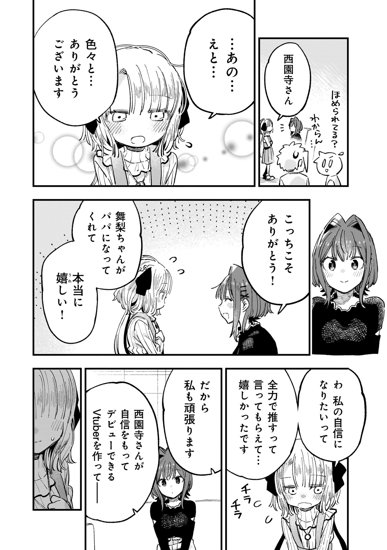 Kanojo no Real ga Kirinukenai! Chap 5.2 - Next Chap 6.2