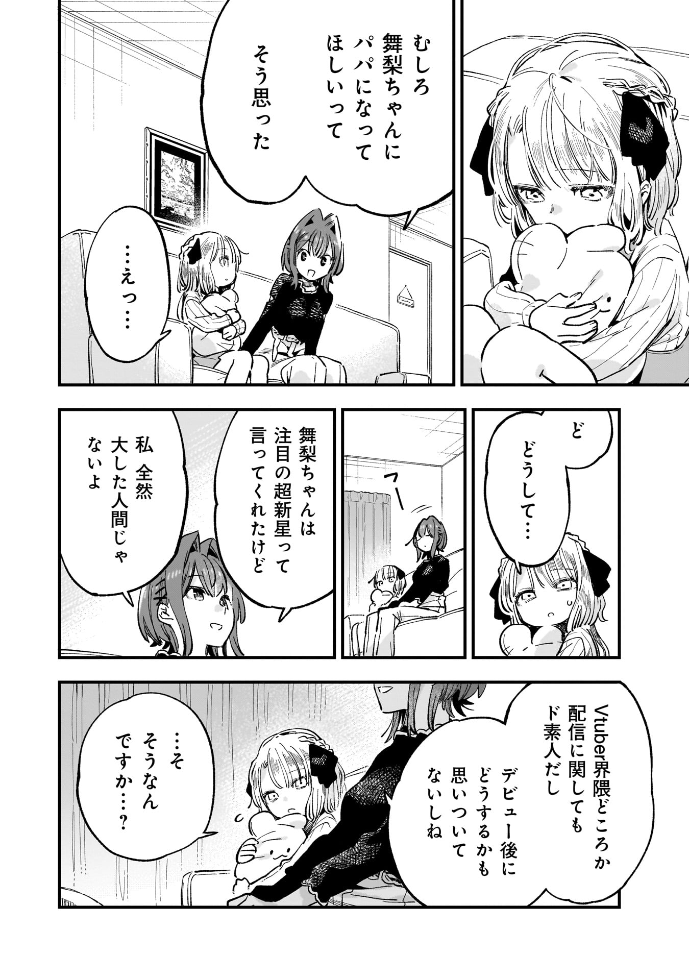 Kanojo no Real ga Kirinukenai! Chap 5.2 - Next Chap 6.2