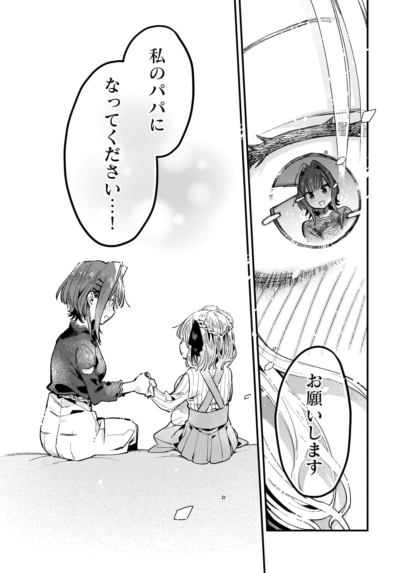 Kanojo no Real ga Kirinukenai! Chap 5.2 - Next Chap 6.2