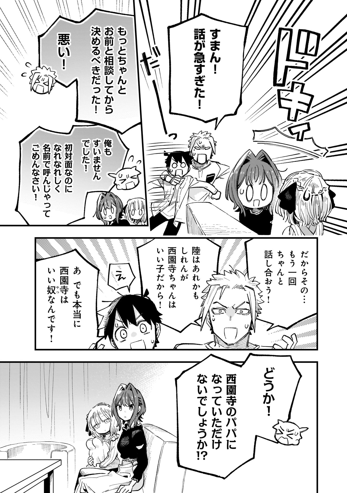 Kanojo no Real ga Kirinukenai! Chap 5.2 - Next Chap 6.2