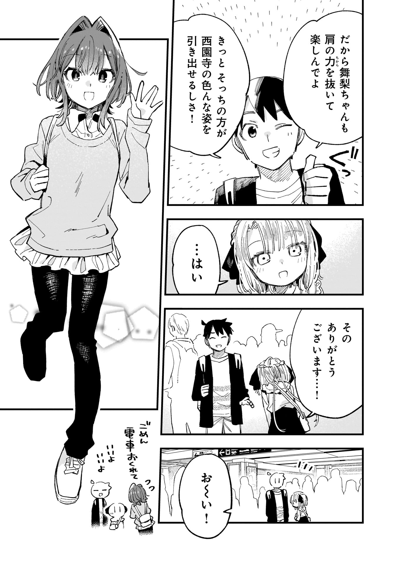 Kanojo no Real ga Kirinukenai! Chap 6 - Next Chap 7
