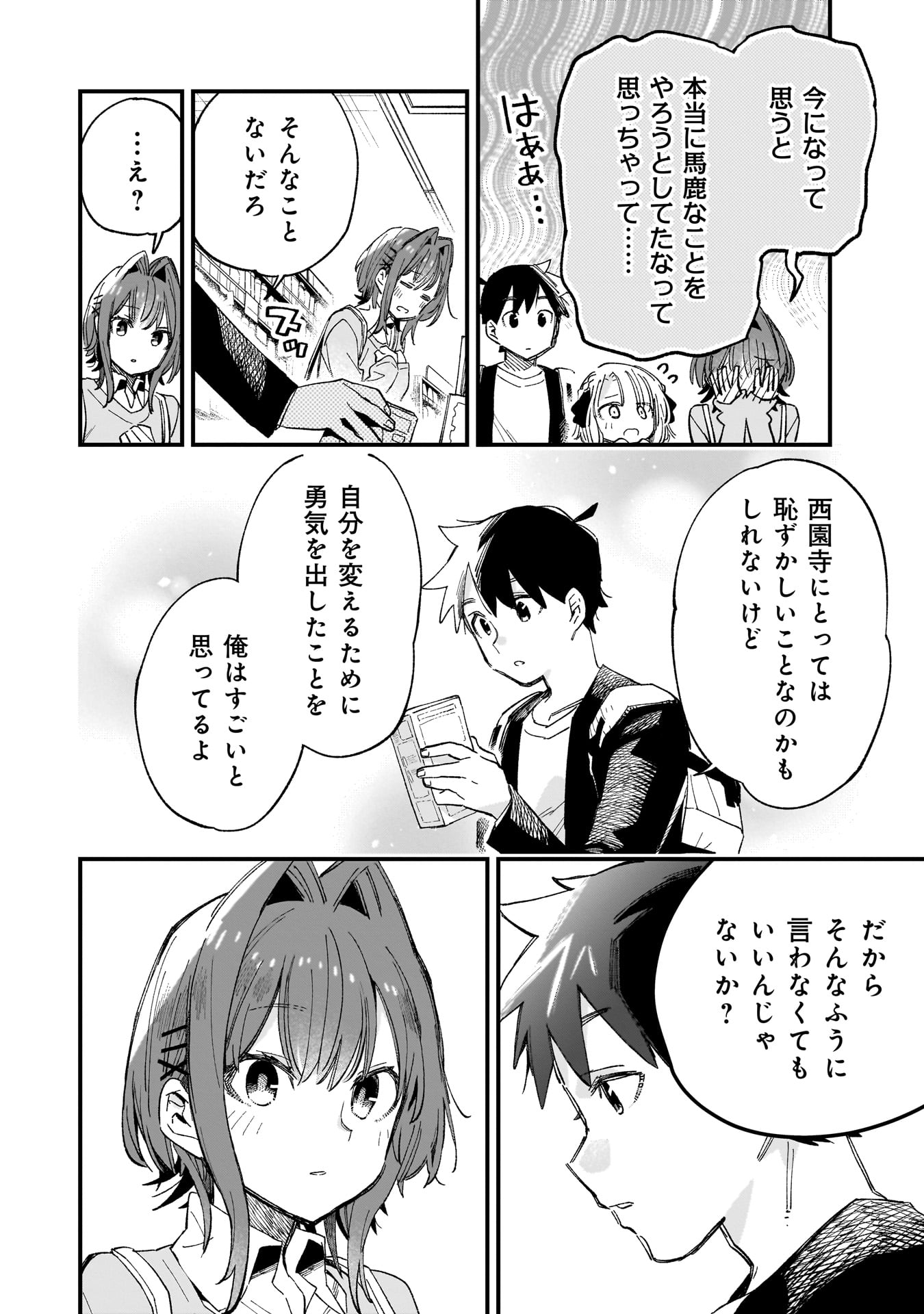 Kanojo no Real ga Kirinukenai! Chap 6 - Next Chap 7