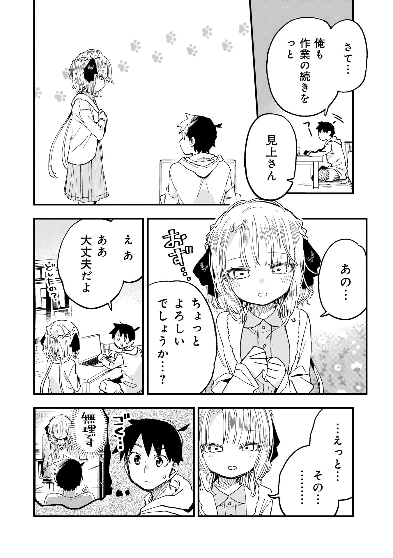 Kanojo no Real ga Kirinukenai! Chap 6 - Next Chap 7