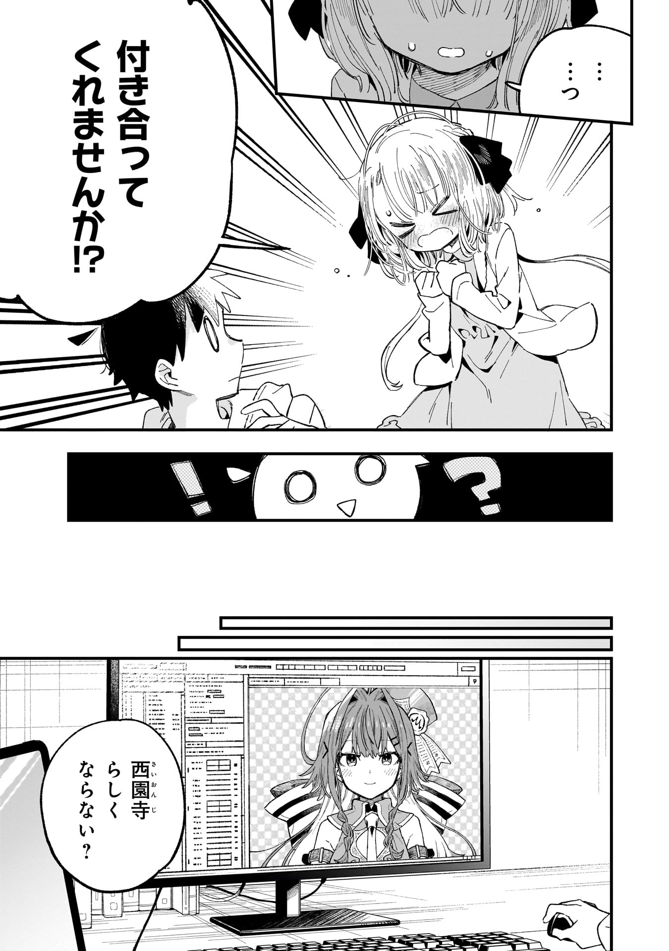 Kanojo no Real ga Kirinukenai! Chap 6 - Next Chap 7