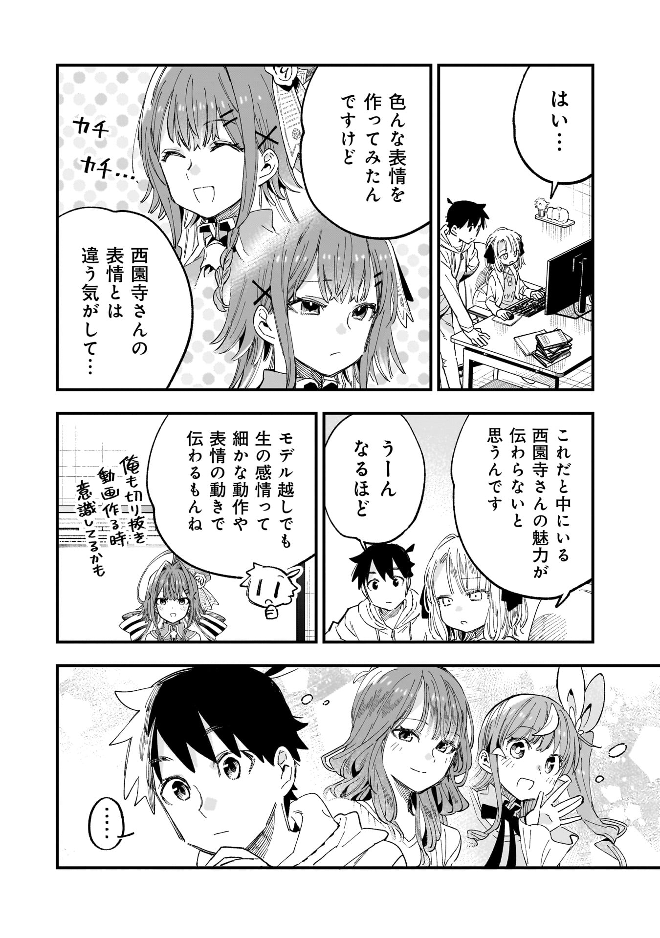Kanojo no Real ga Kirinukenai! Chap 6 - Next Chap 7
