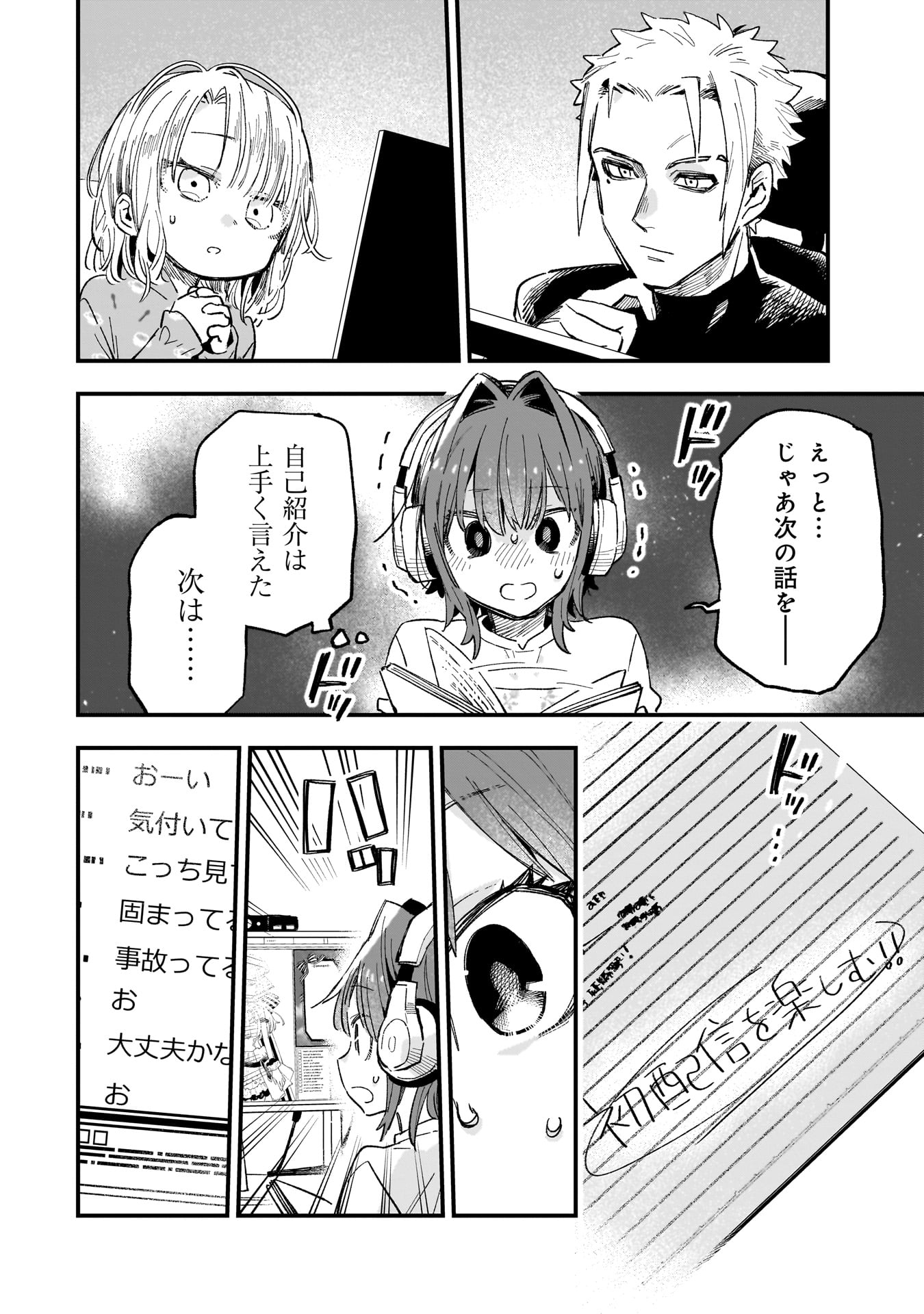 Kanojo no Real ga Kirinukenai! Chap 7.5 - Next Chap 8.5