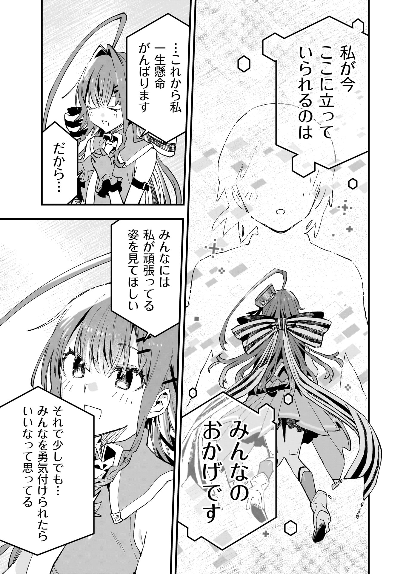 Kanojo no Real ga Kirinukenai! Chap 7.5 - Next Chap 8.5