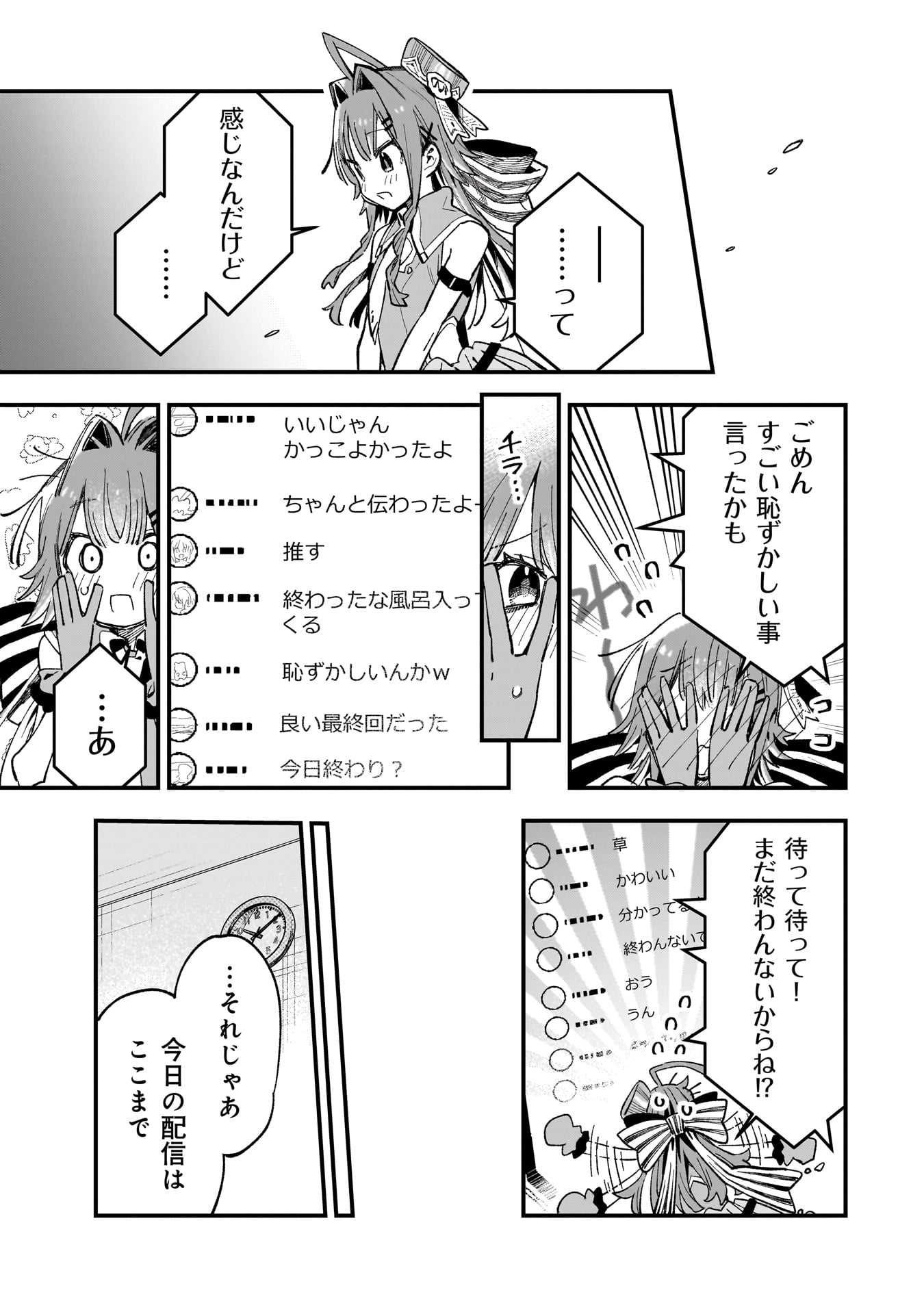 Kanojo no Real ga Kirinukenai! Chap 7.5 - Next Chap 8.5