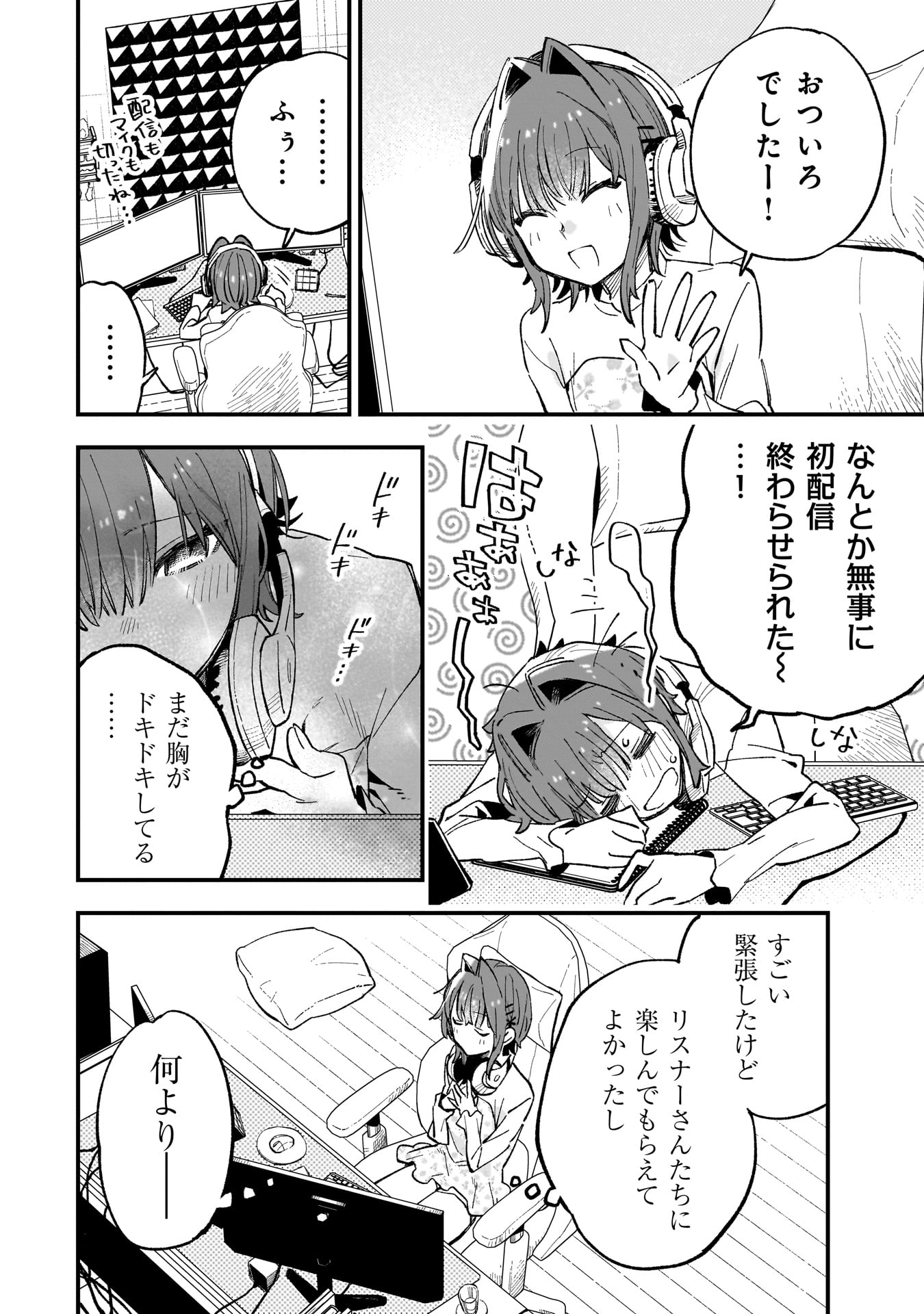 Kanojo no Real ga Kirinukenai! Chap 7.5 - Next Chap 8.5