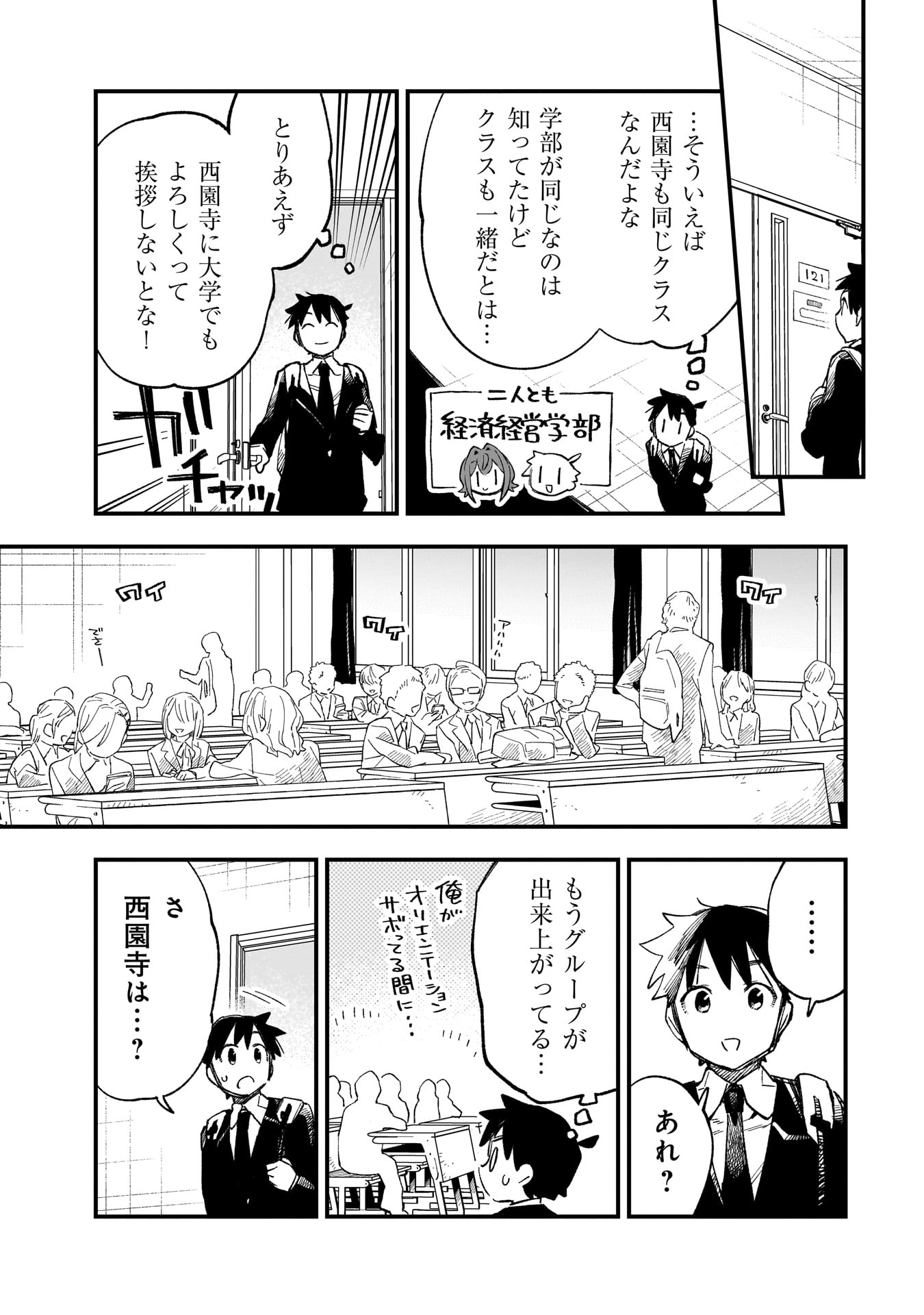 Kanojo no Real ga Kirinukenai! Chap 7.5 - Next Chap 8.5