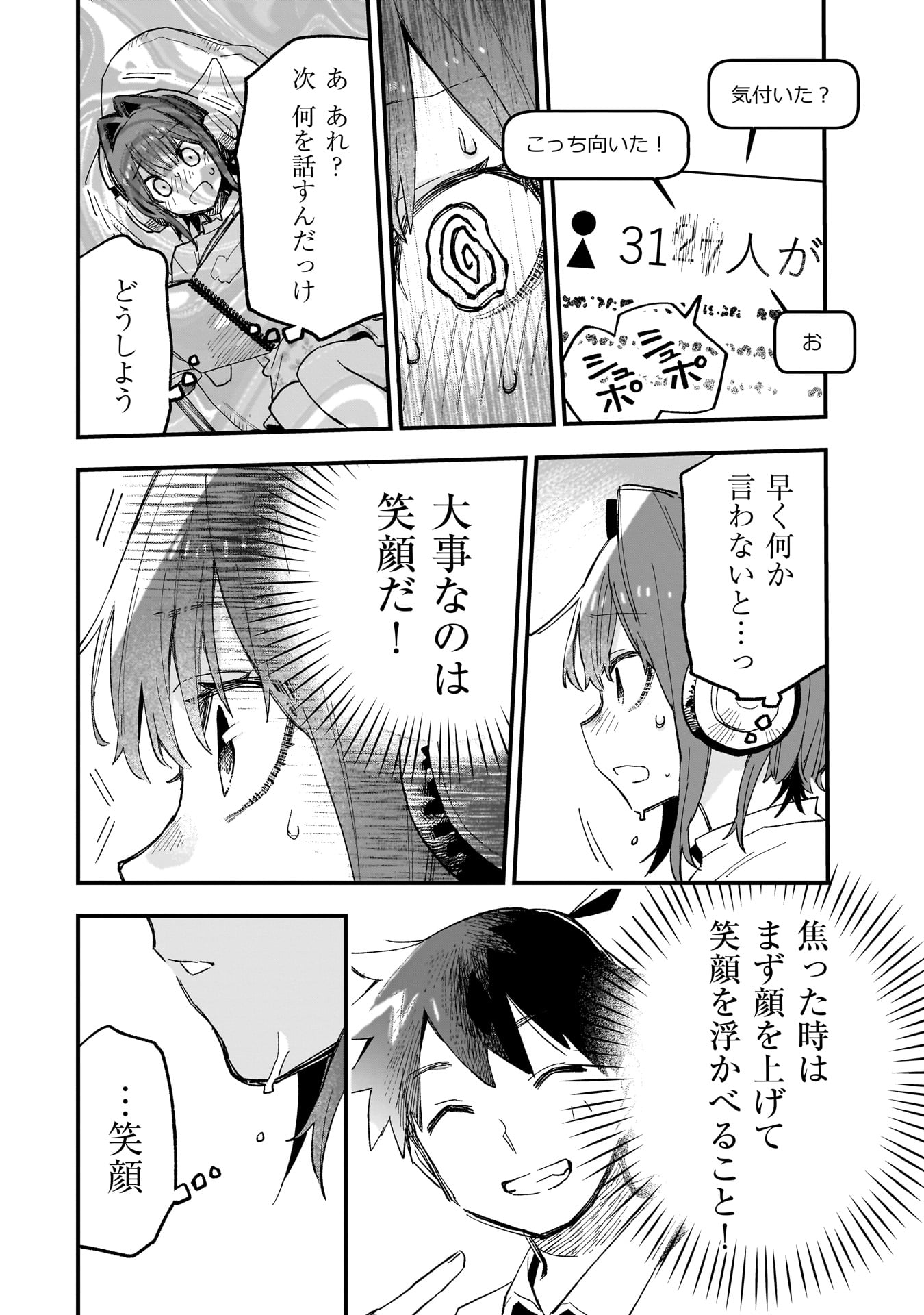 Kanojo no Real ga Kirinukenai! Chap 7.5 - Next Chap 8.5