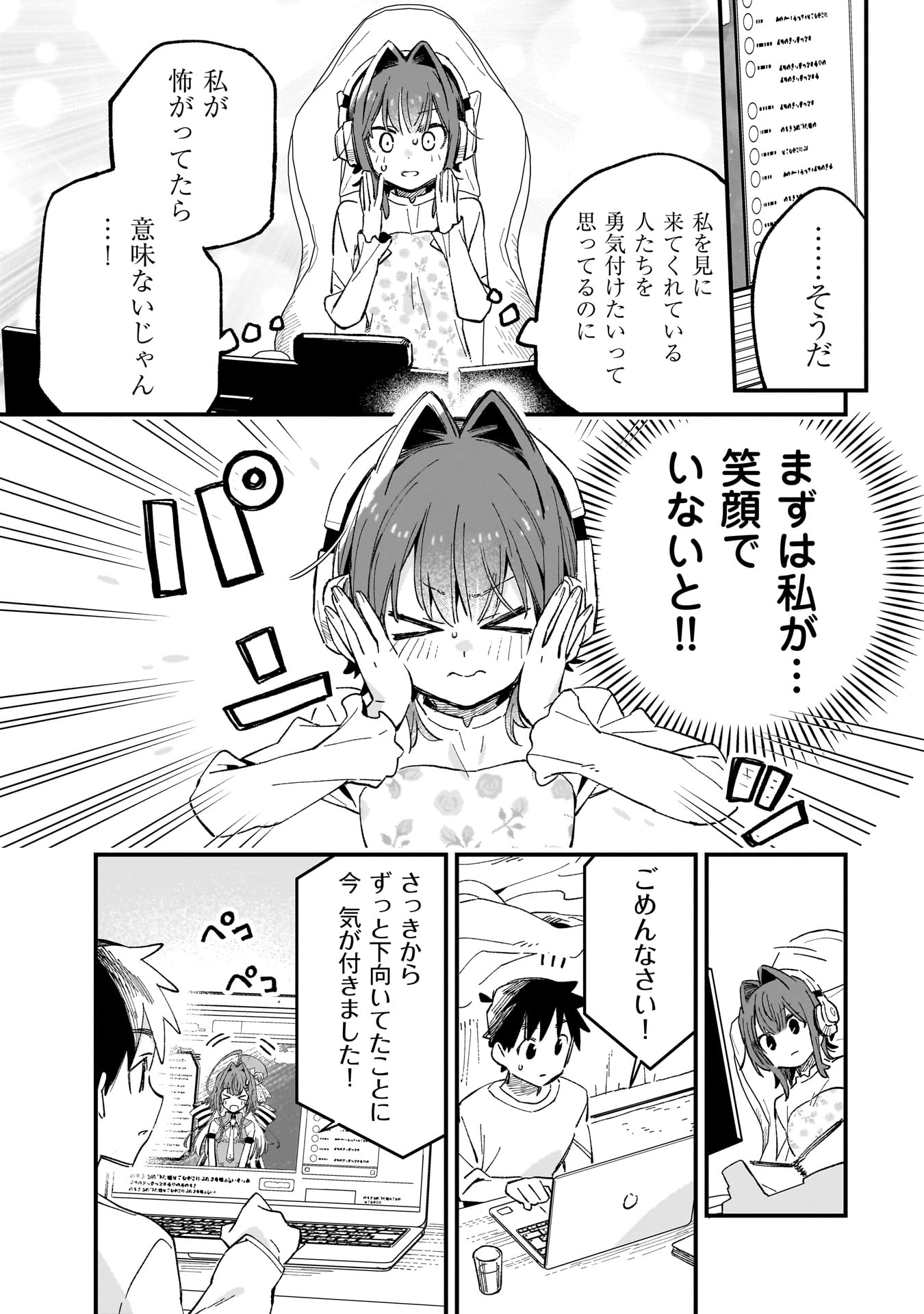 Kanojo no Real ga Kirinukenai! Chap 7.5 - Next Chap 8.5