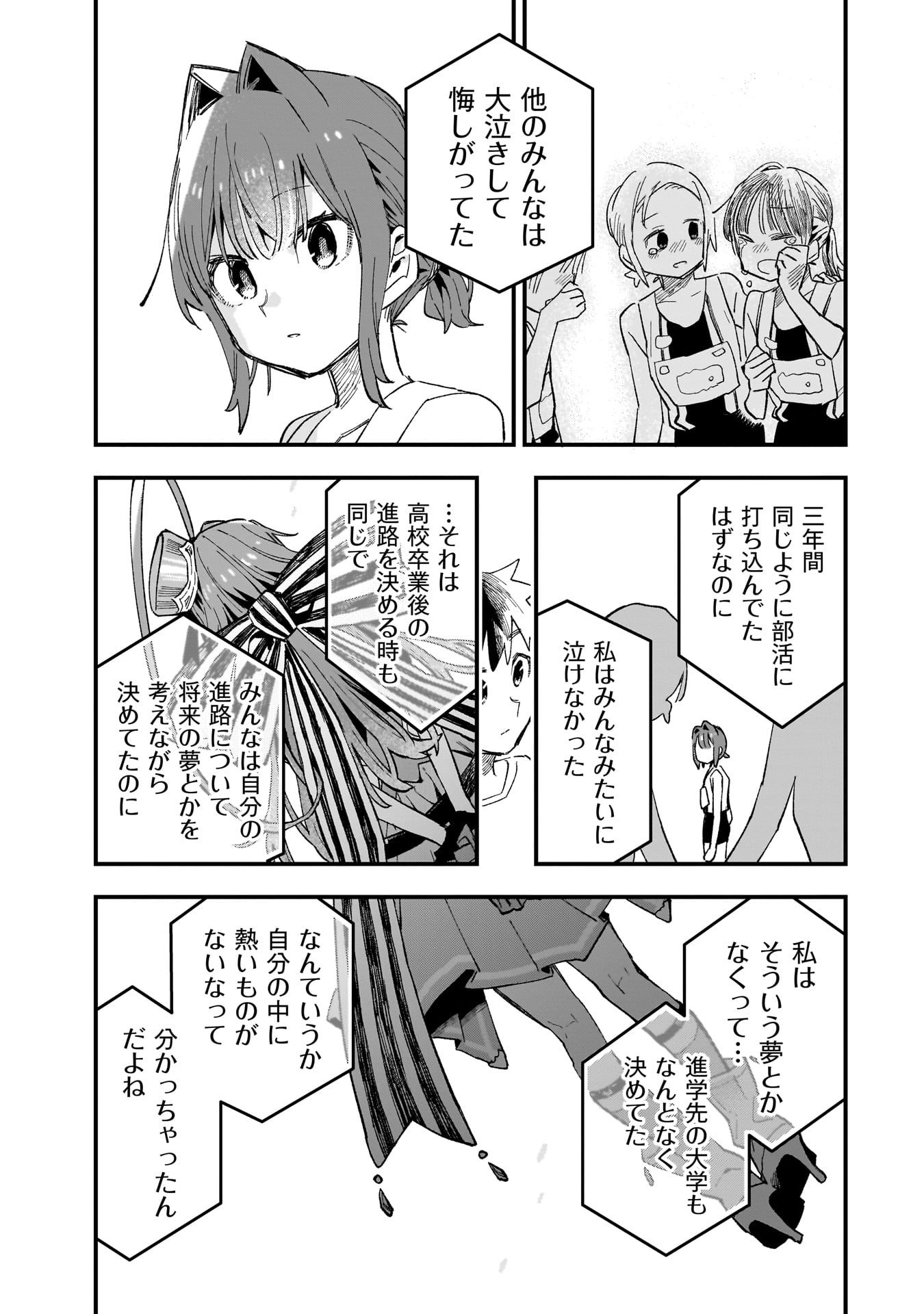 Kanojo no Real ga Kirinukenai! Chap 7.5 - Next Chap 8.5