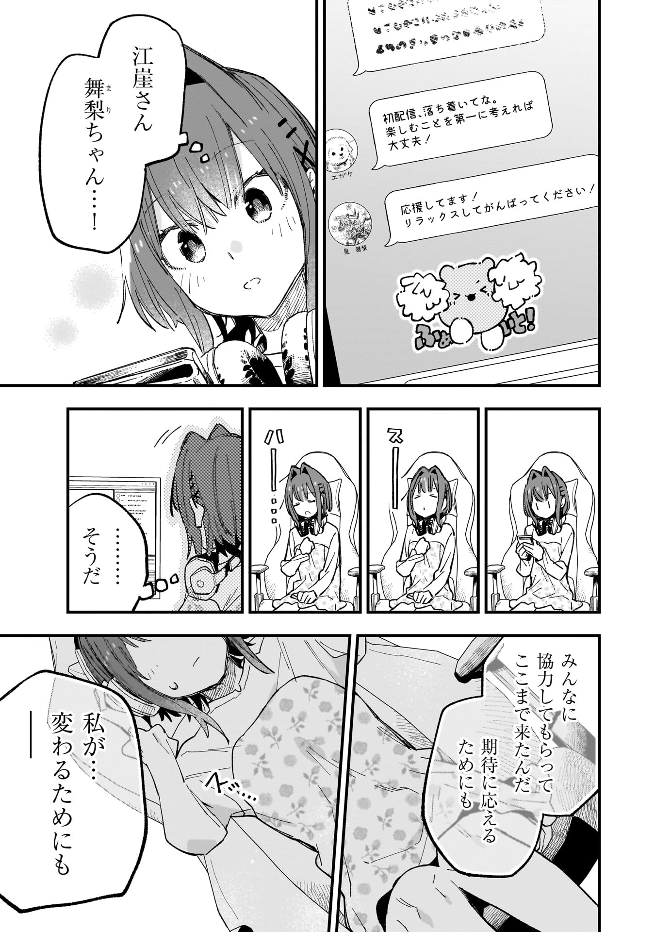 Kanojo no Real ga Kirinukenai! Chap 7 - Next Chap 8