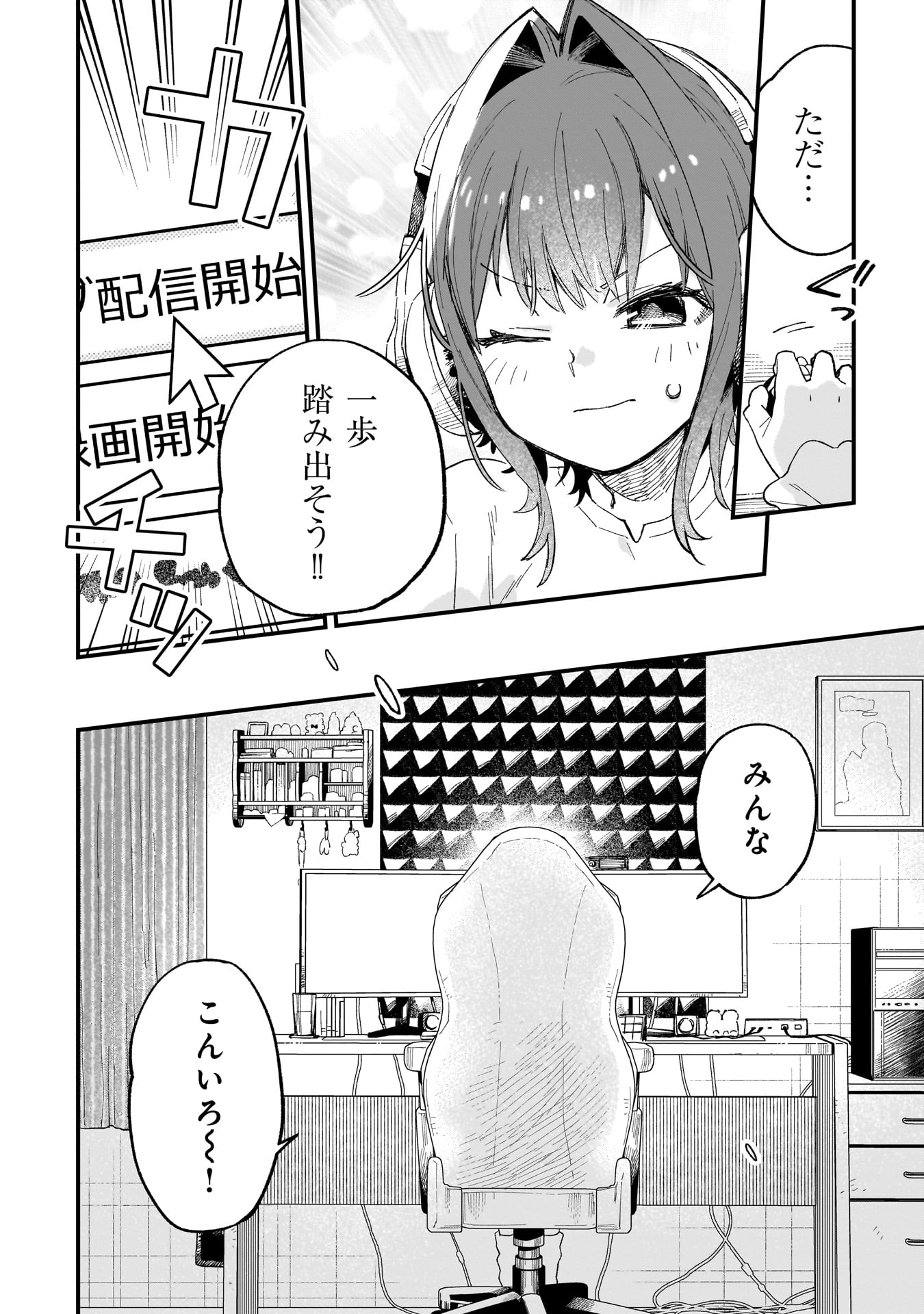 Kanojo no Real ga Kirinukenai! Chap 7 - Next Chap 8