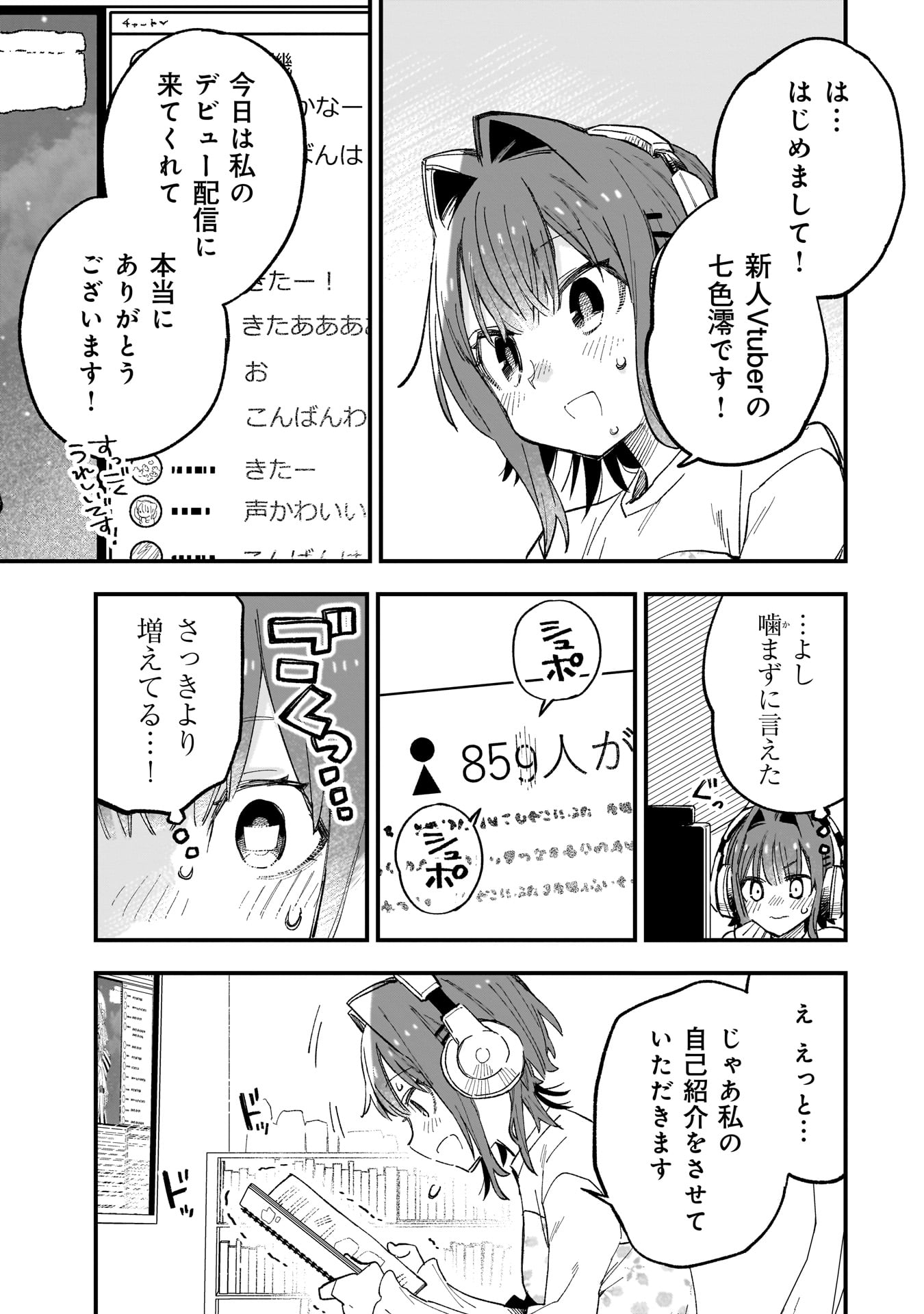 Kanojo no Real ga Kirinukenai! Chap 7 - Next Chap 8