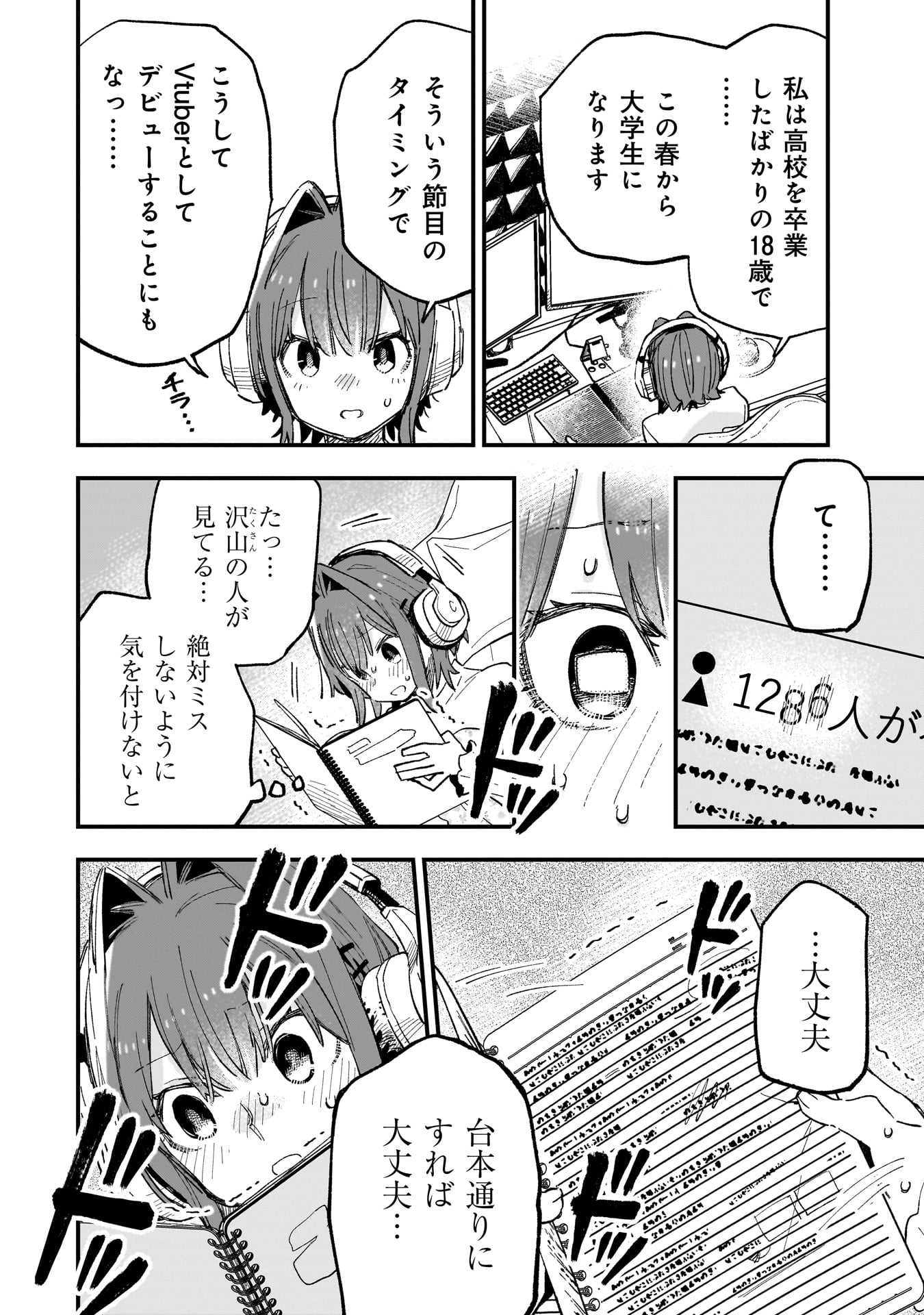 Kanojo no Real ga Kirinukenai! Chap 7 - Next Chap 8