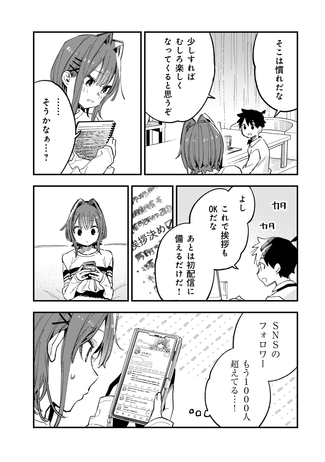 Kanojo no Real ga Kirinukenai! Chap 7 - Next Chap 8