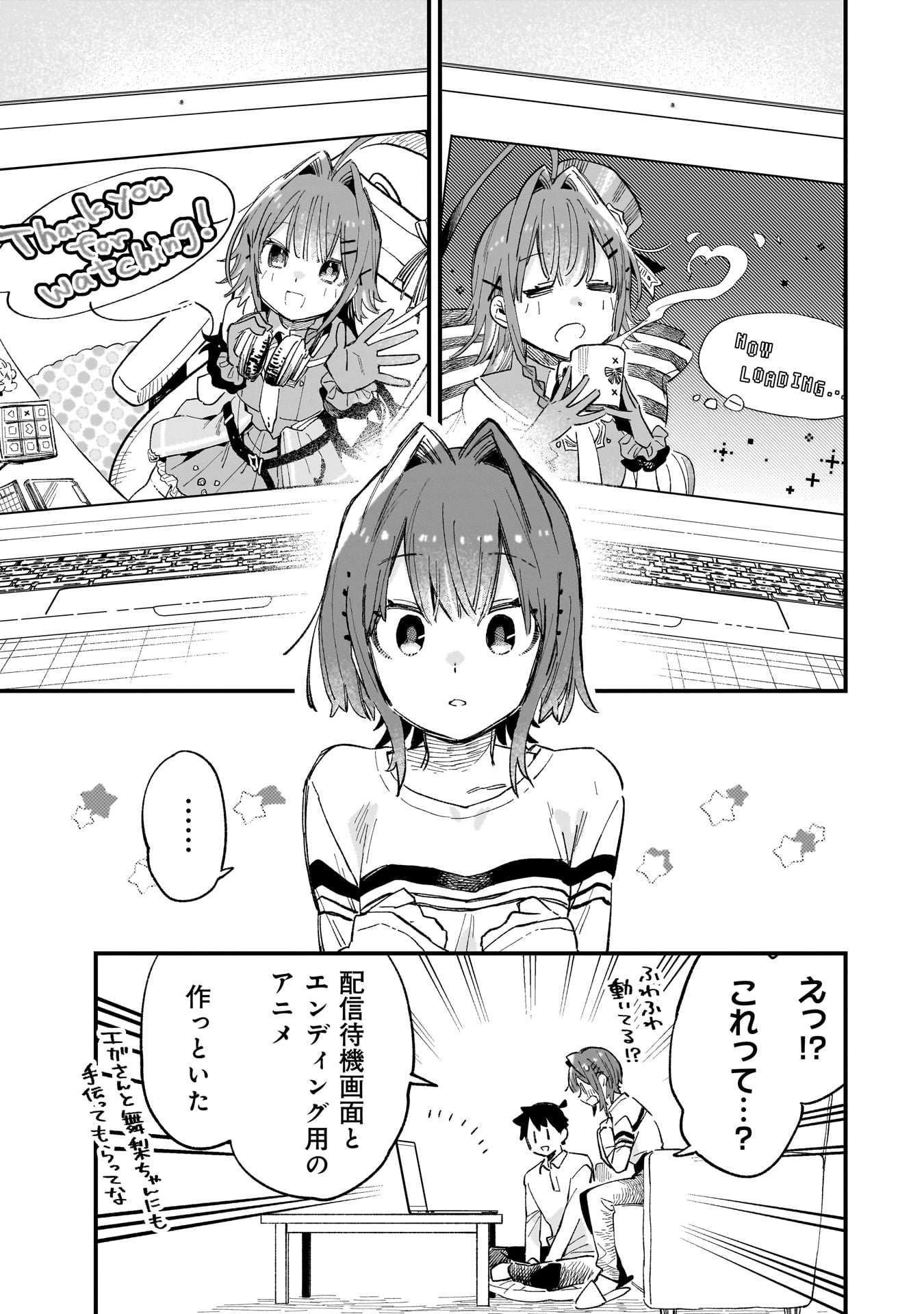 Kanojo no Real ga Kirinukenai! Chap 7 - Next Chap 8