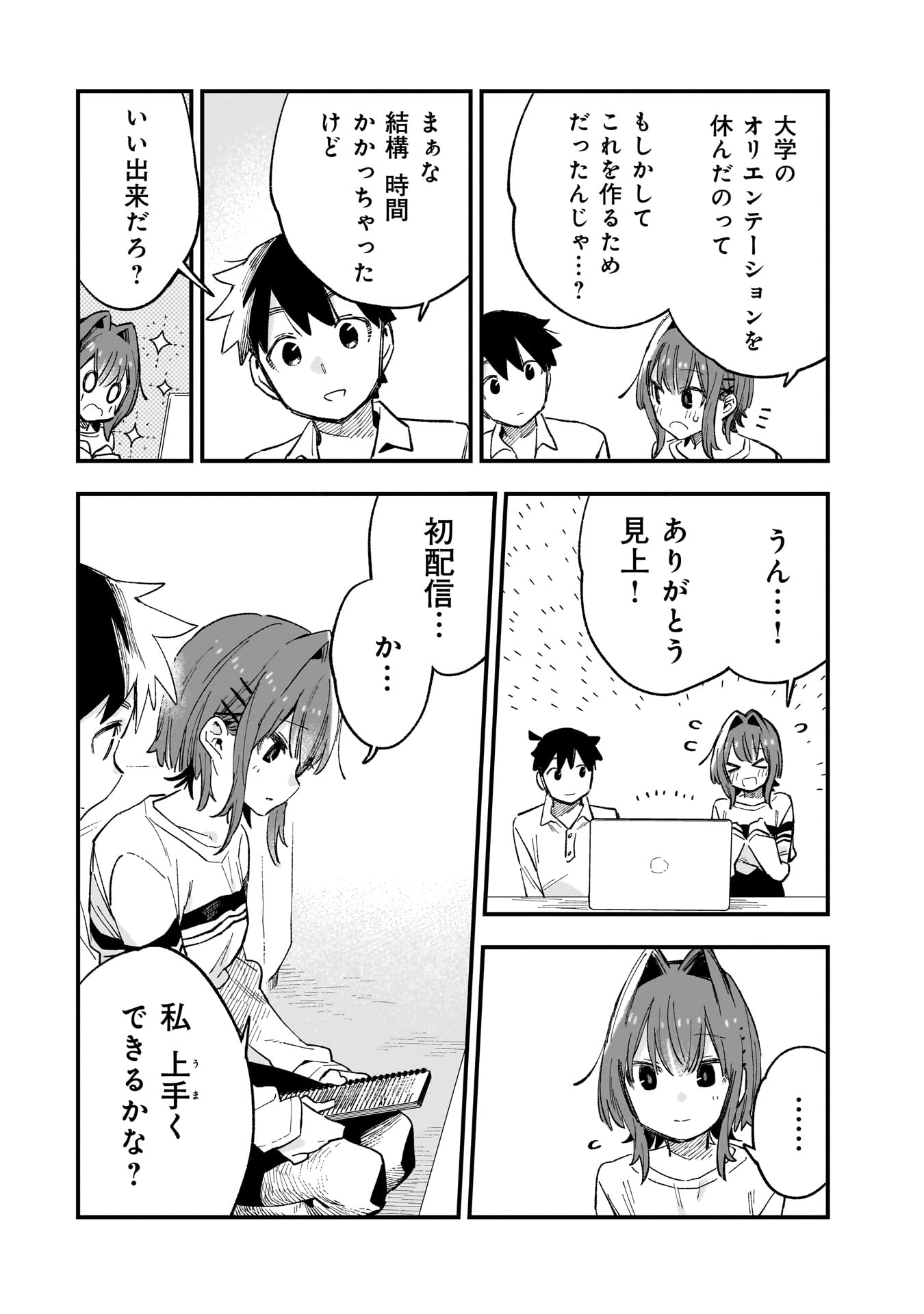 Kanojo no Real ga Kirinukenai! Chap 7 - Next Chap 8