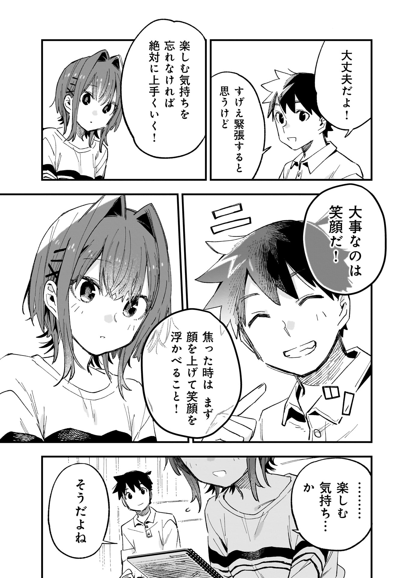 Kanojo no Real ga Kirinukenai! Chap 7 - Next Chap 8