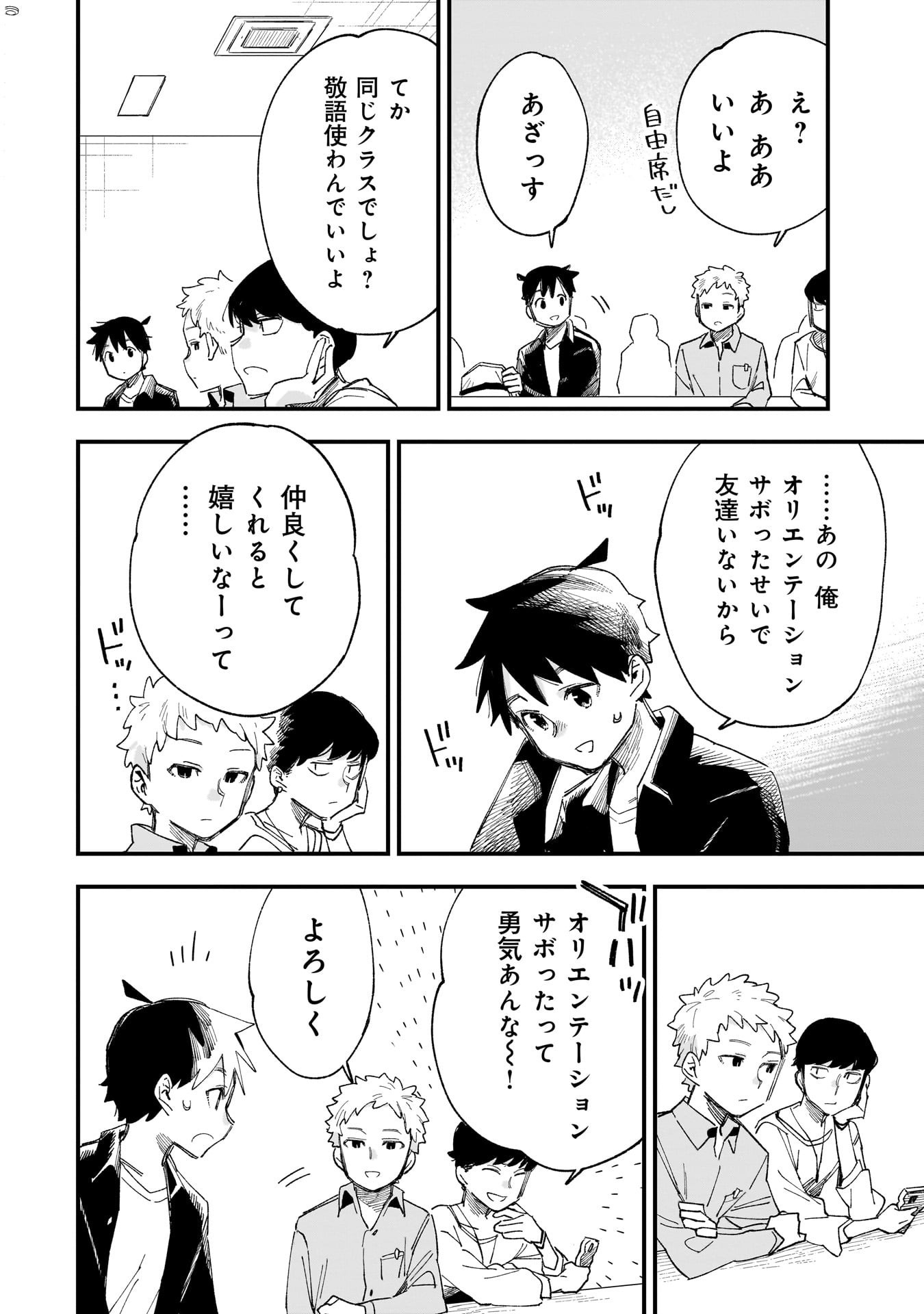 Kanojo no Real ga Kirinukenai! Chap 8.5 - Next Chap 9.5