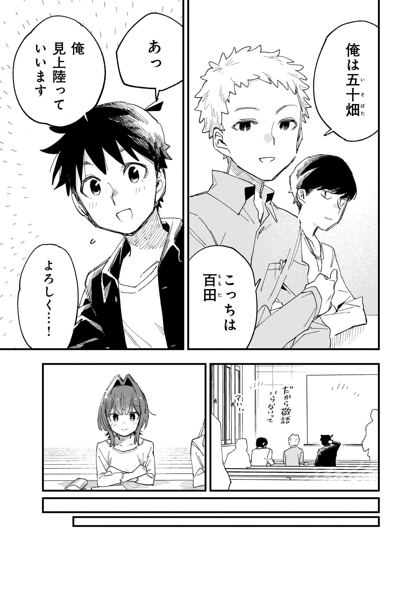 Kanojo no Real ga Kirinukenai! Chap 8.5 - Next Chap 9.5